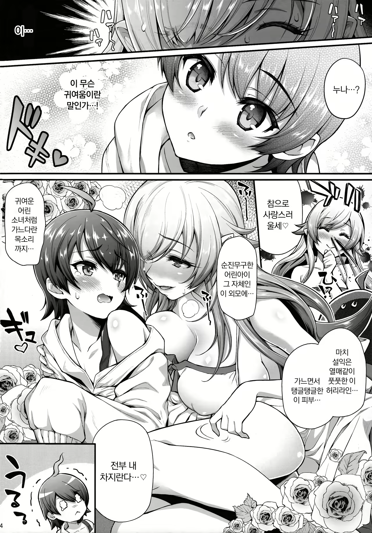 Content 1234468 - 5 페이지