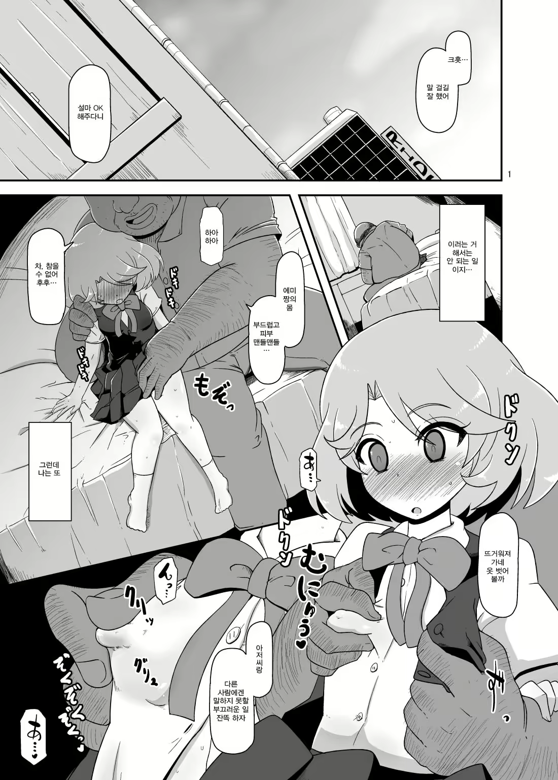 Content 1234787 - 2 페이지