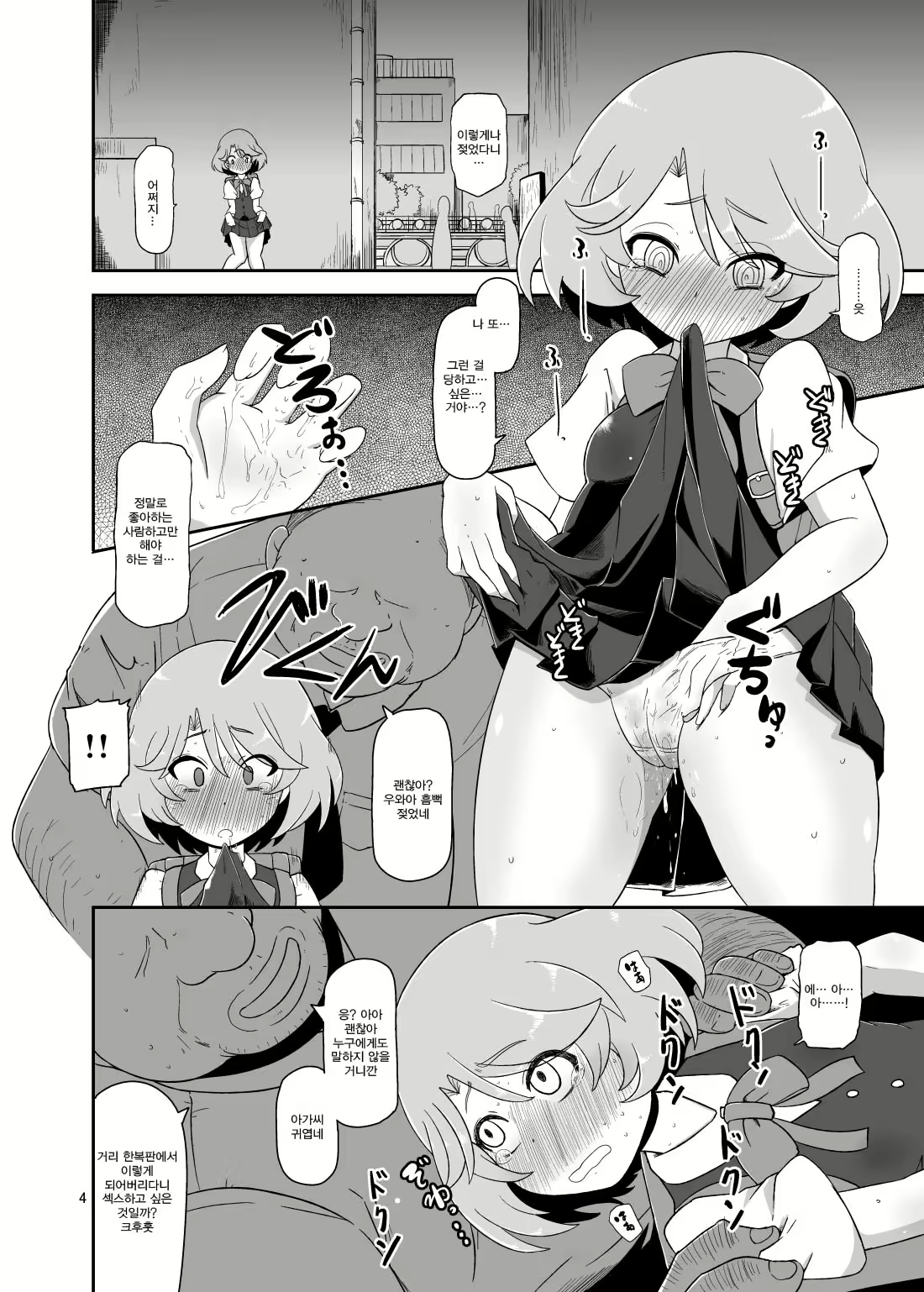 Content 1234787 - 5 페이지