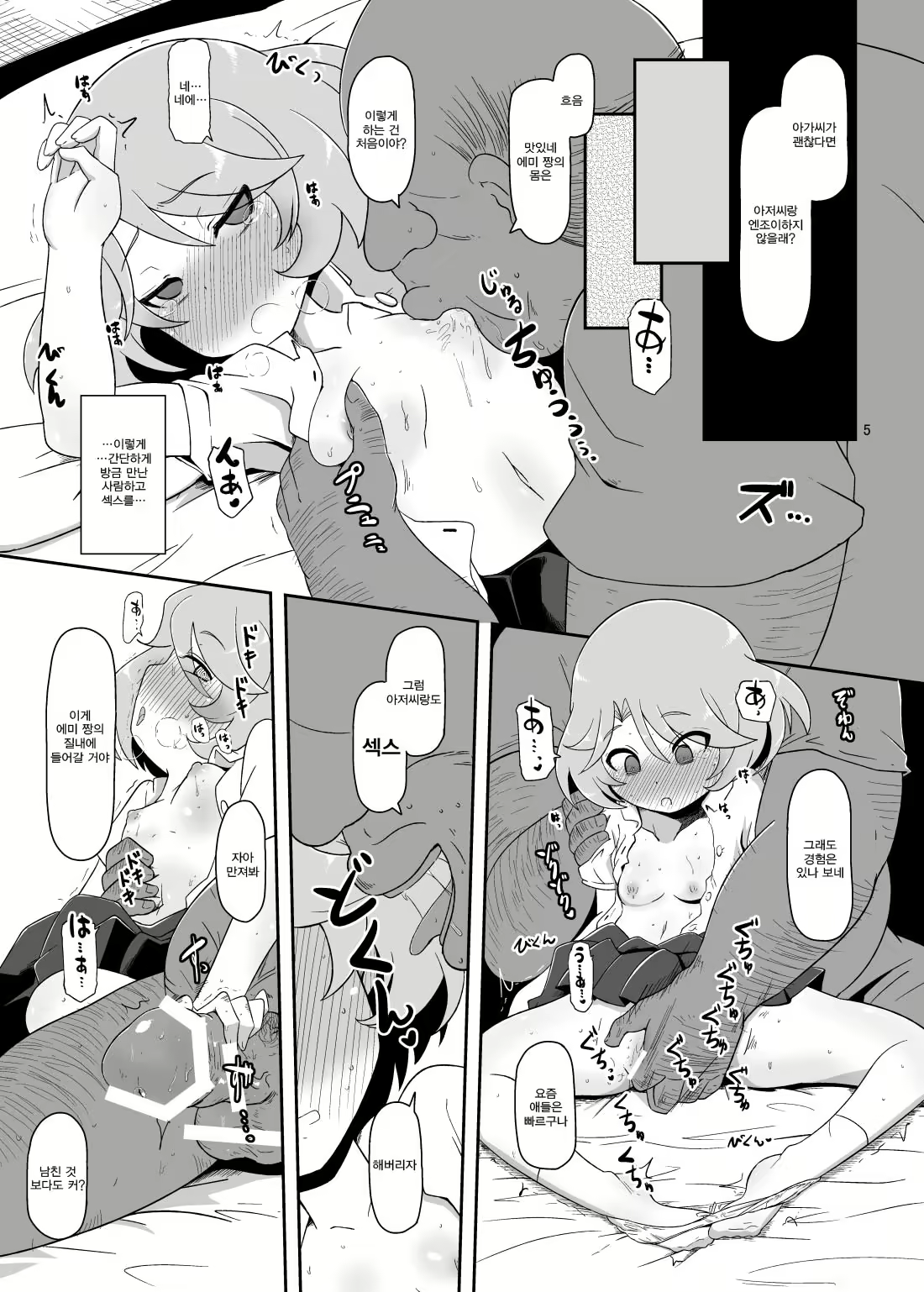 Content 1234787 - 6 페이지