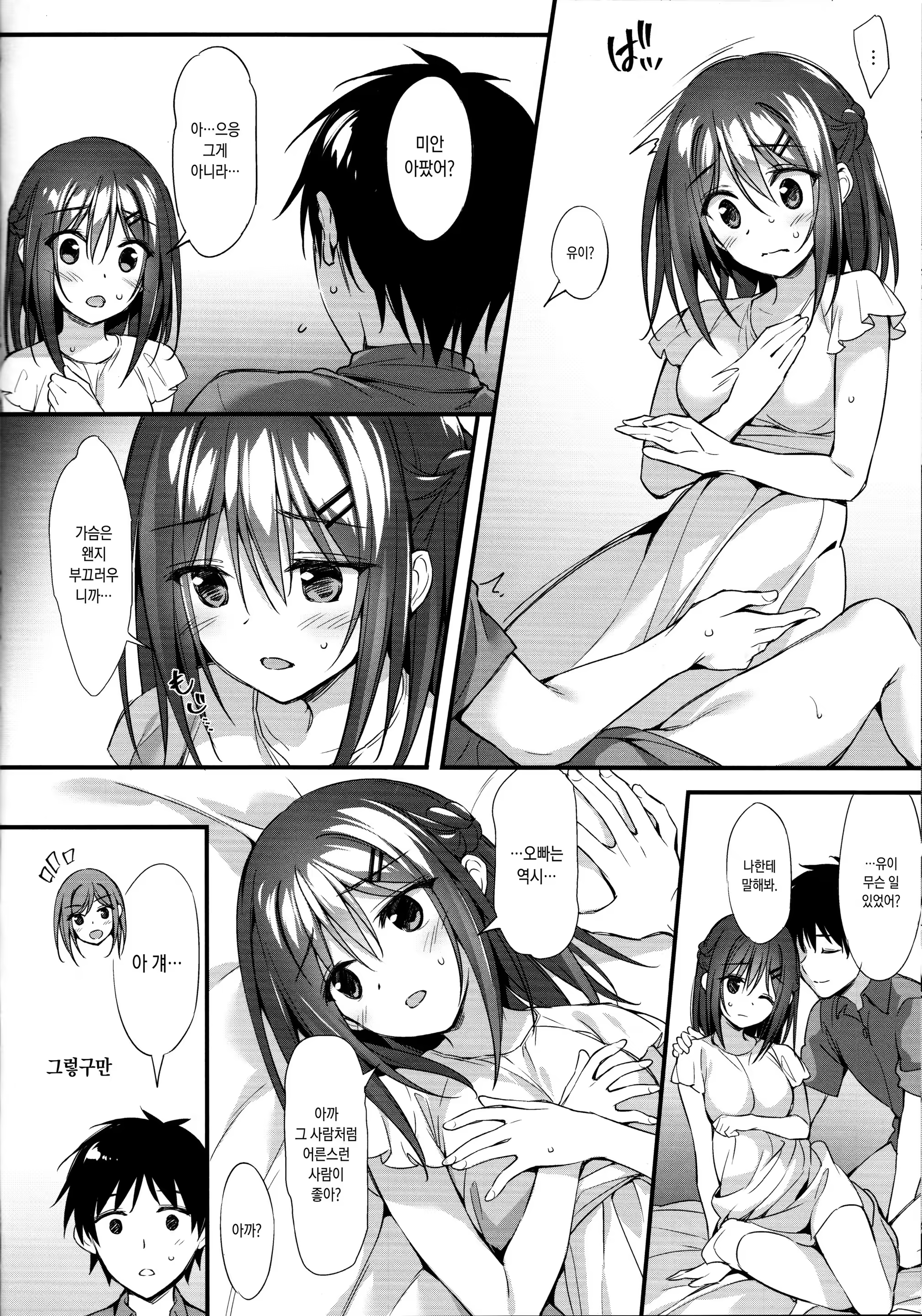 Content 1234923 - 7 페이지