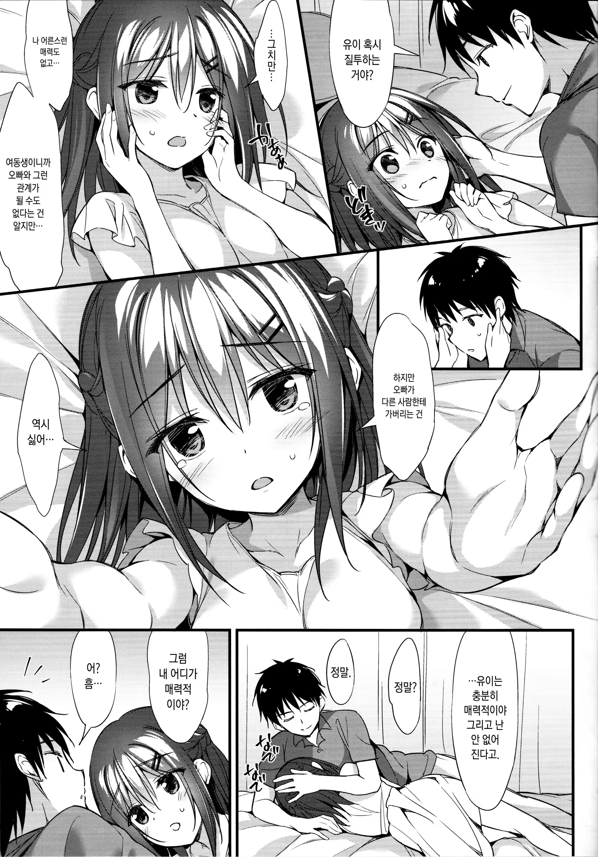 Content 1234923 - 8 페이지