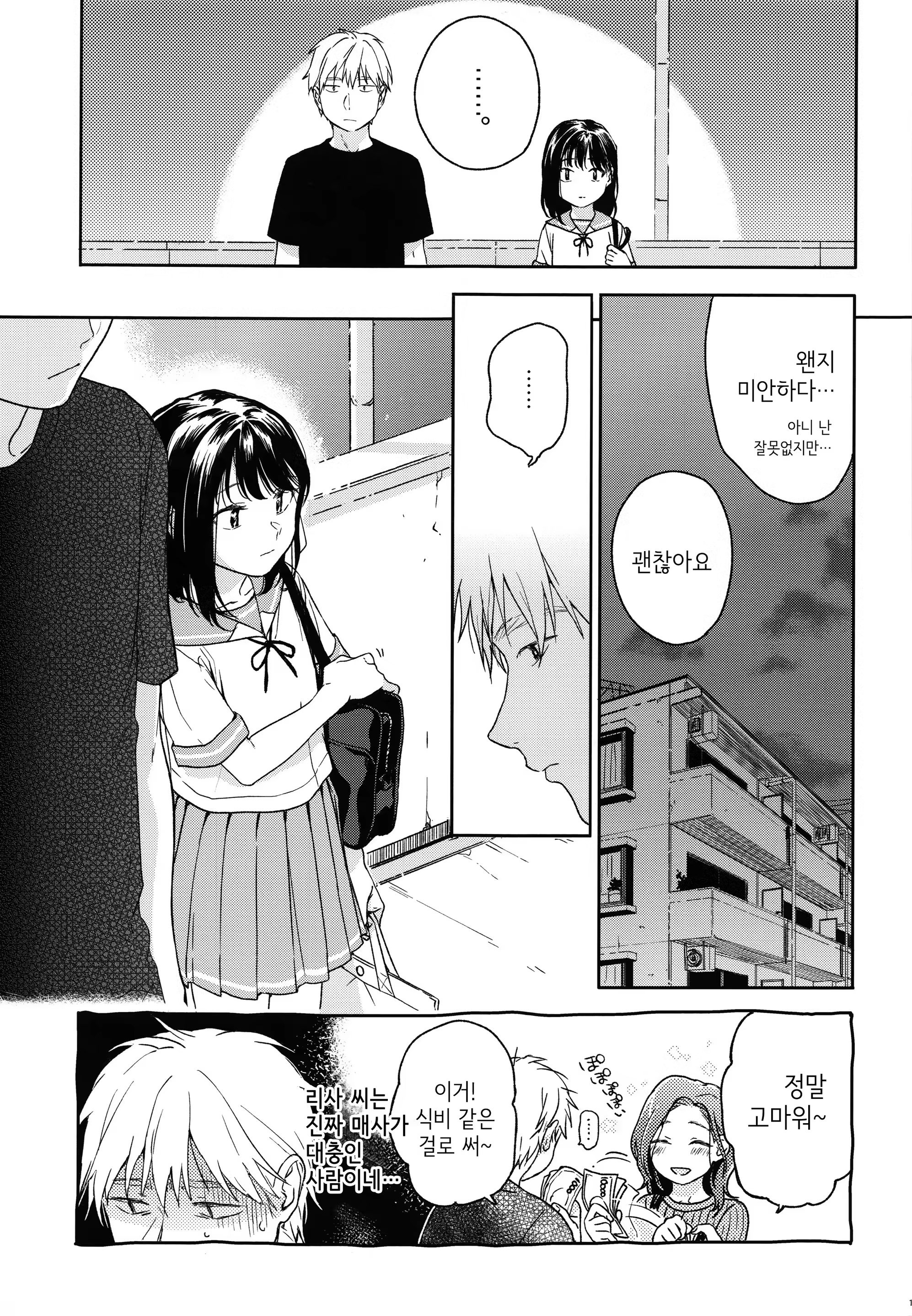 Content 1234947 - 10 페이지