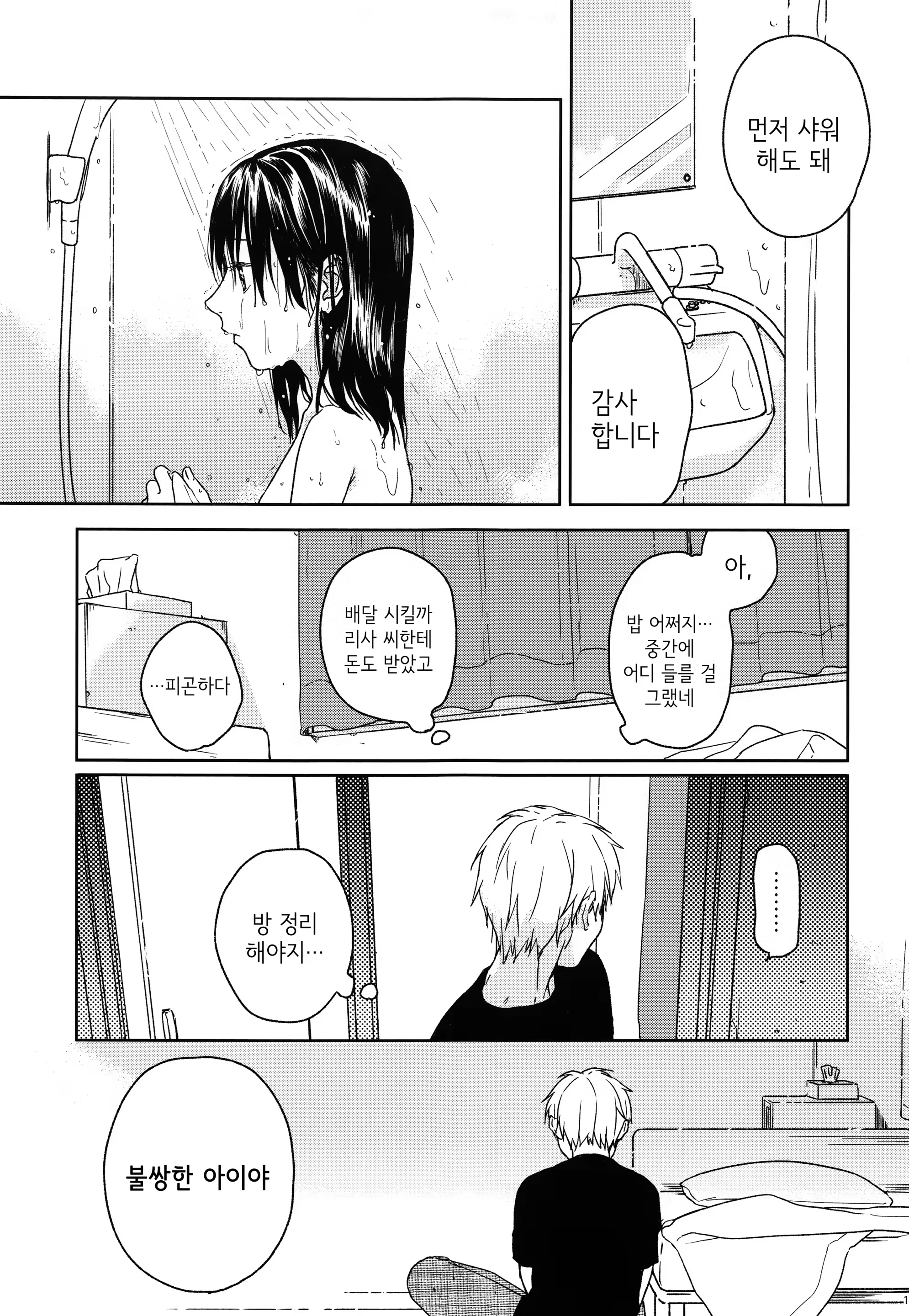 Content 1234947 - 12 페이지