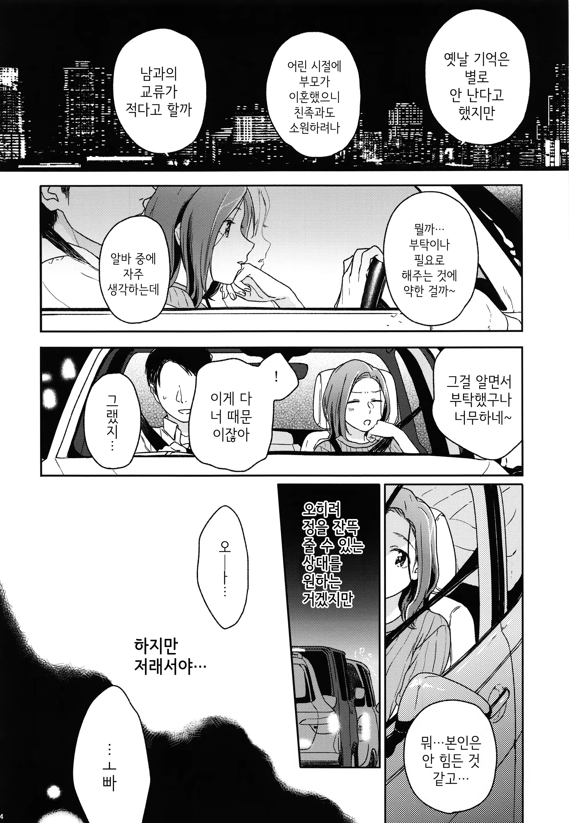 Content 1234947 - 13 페이지