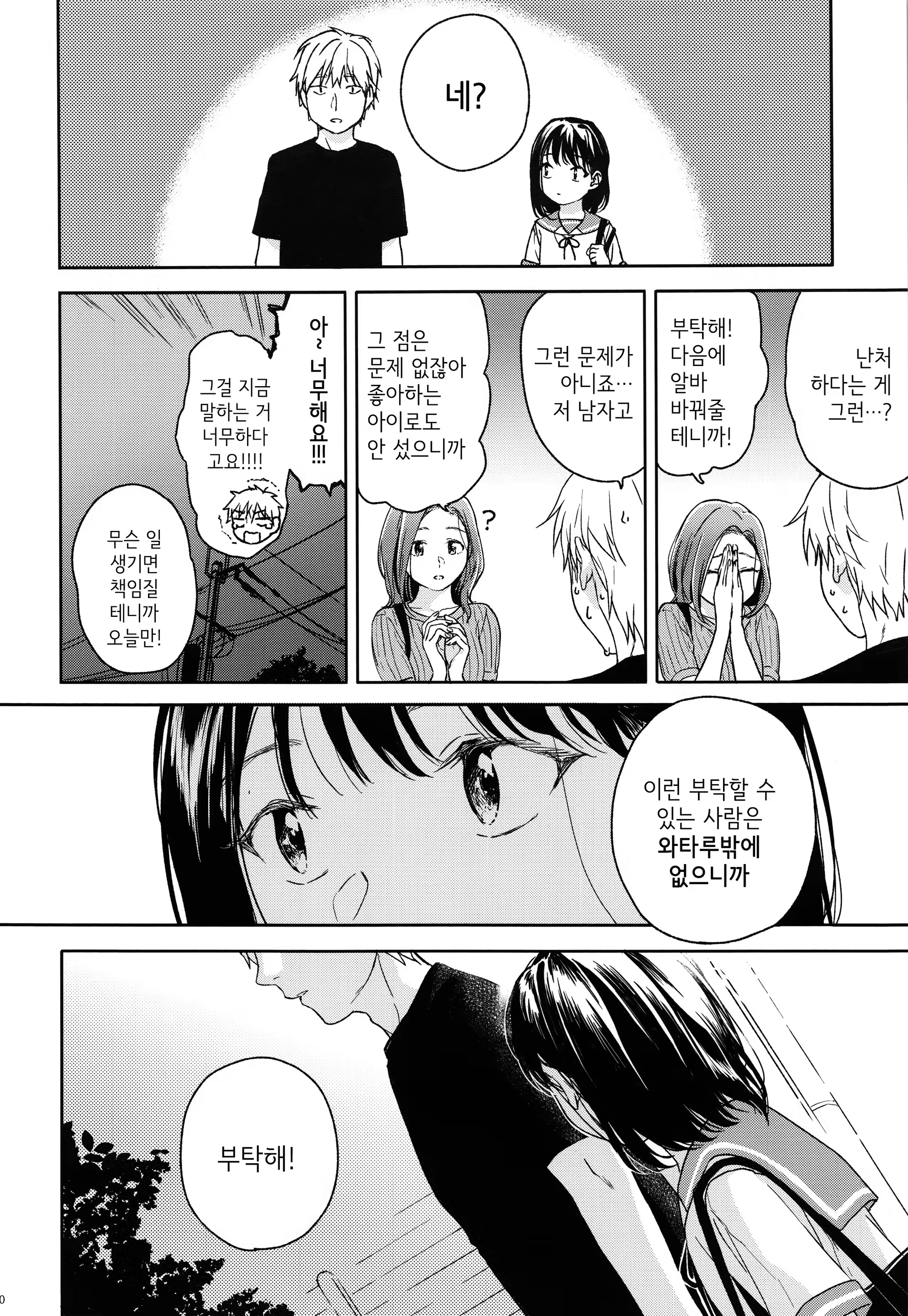Content 1234947 - 9 페이지