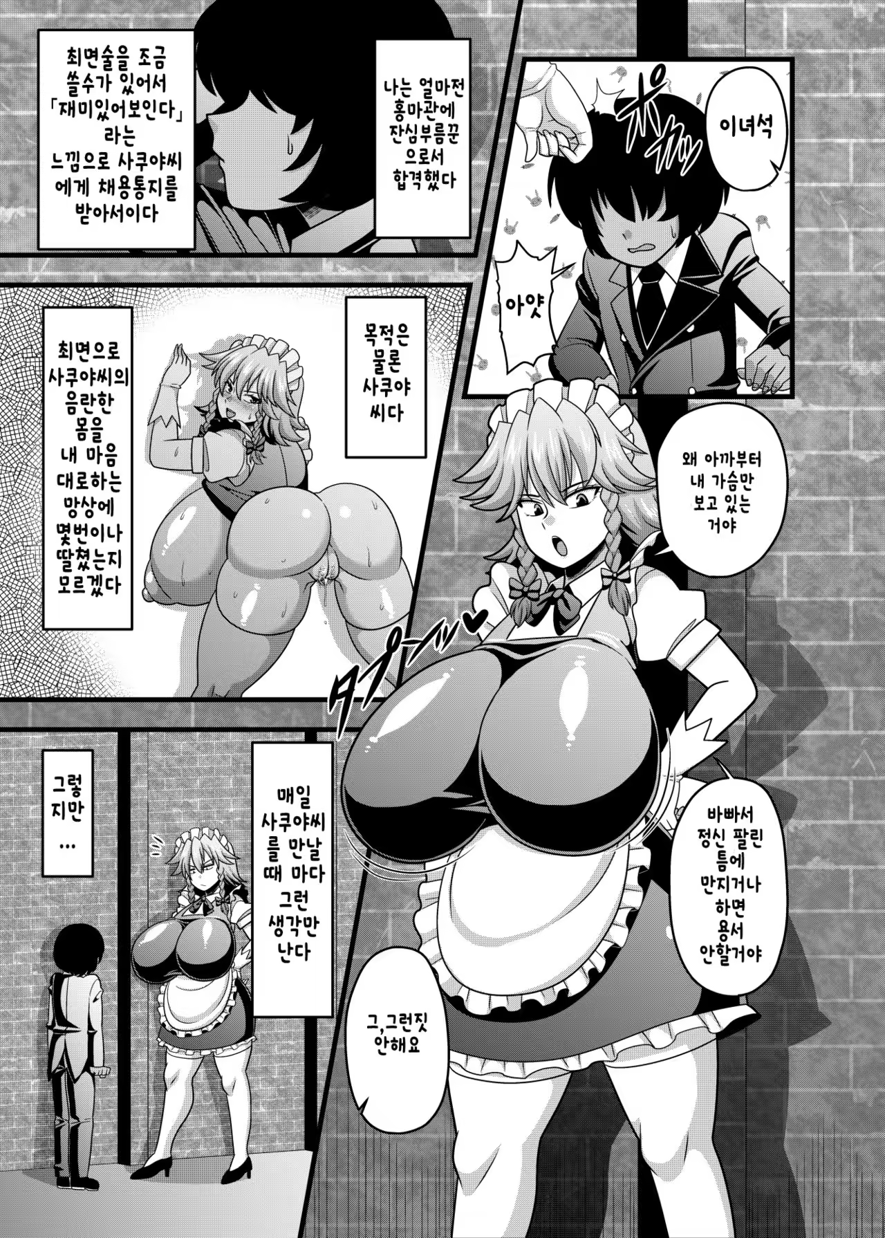 Content 1235169 - 2 페이지
