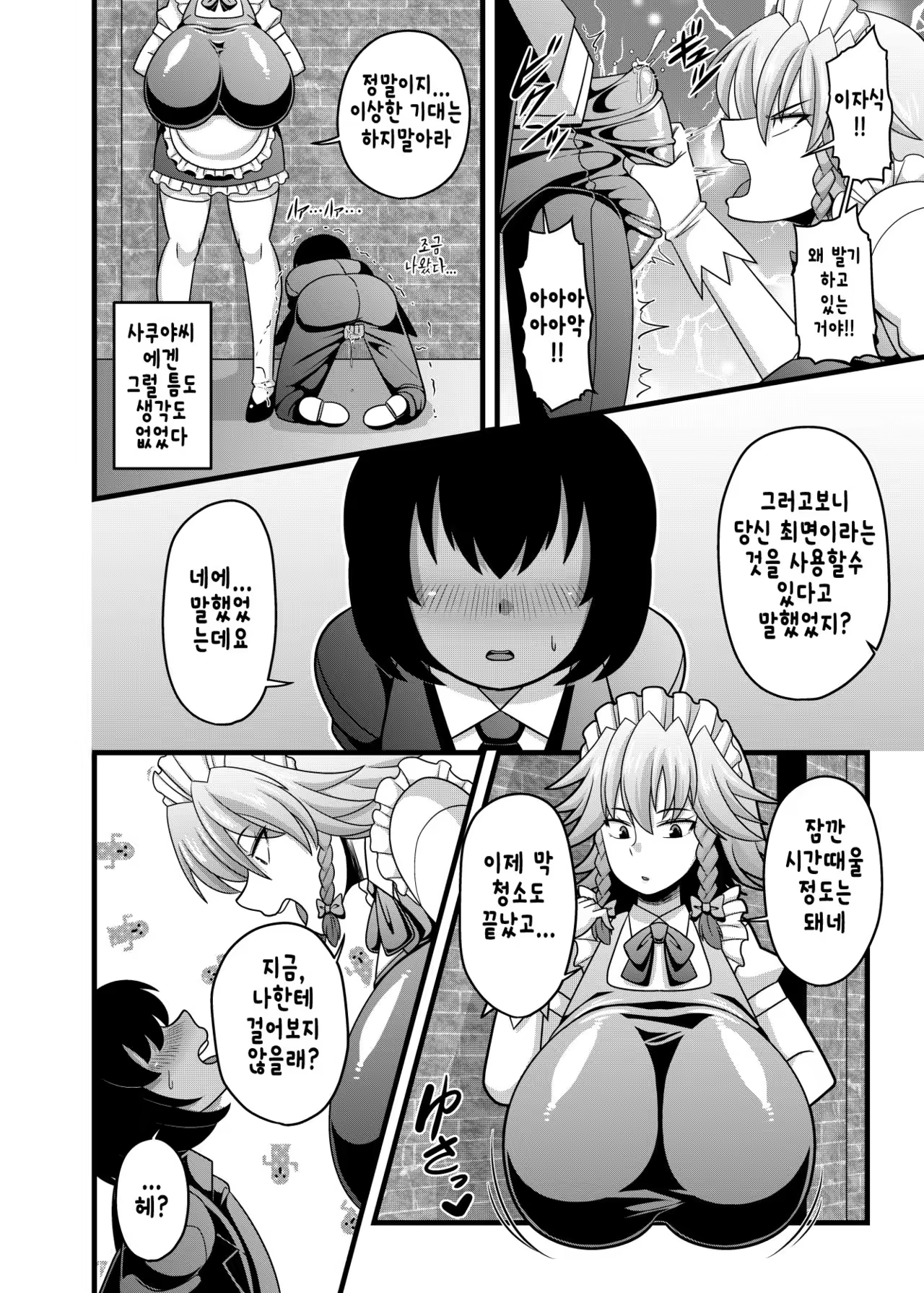 Content 1235169 - 3 페이지