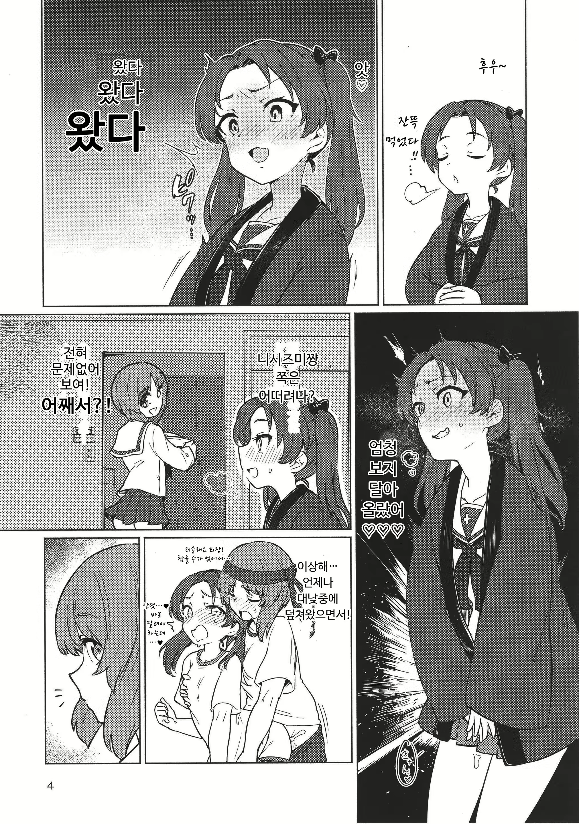 Content 1235241 - 3 페이지