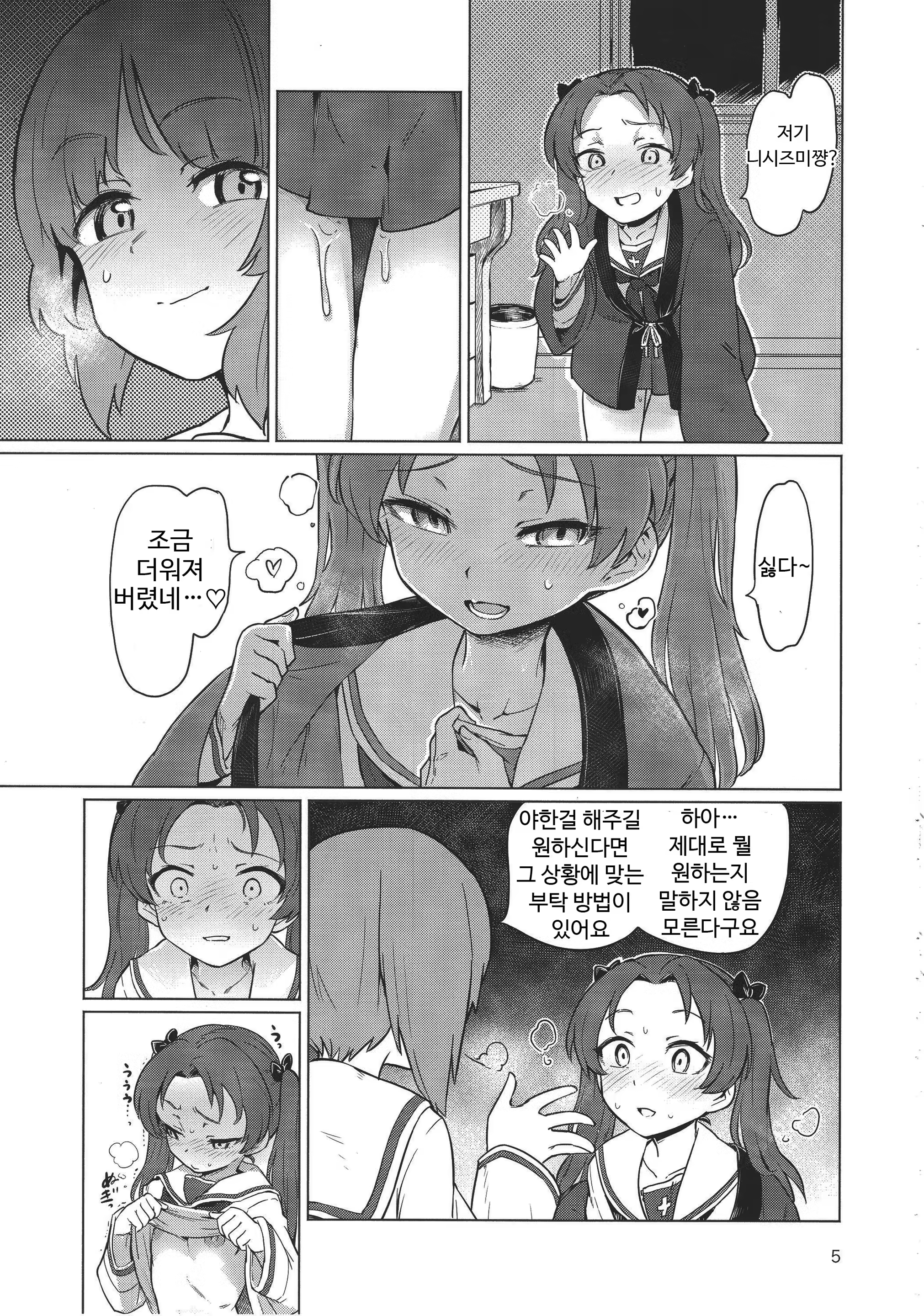 Content 1235241 - 4 페이지