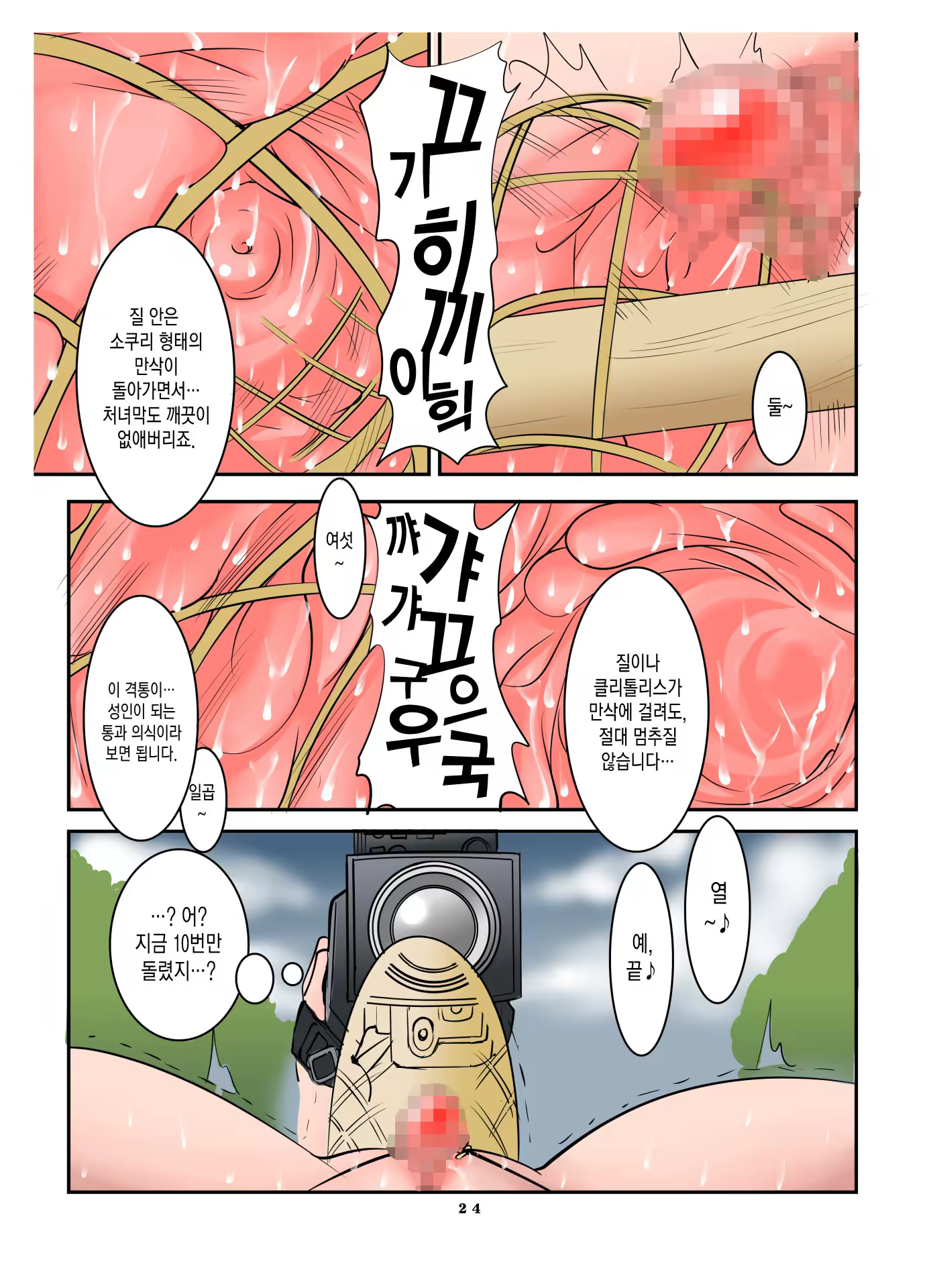 Content 1235256 - 24 페이지