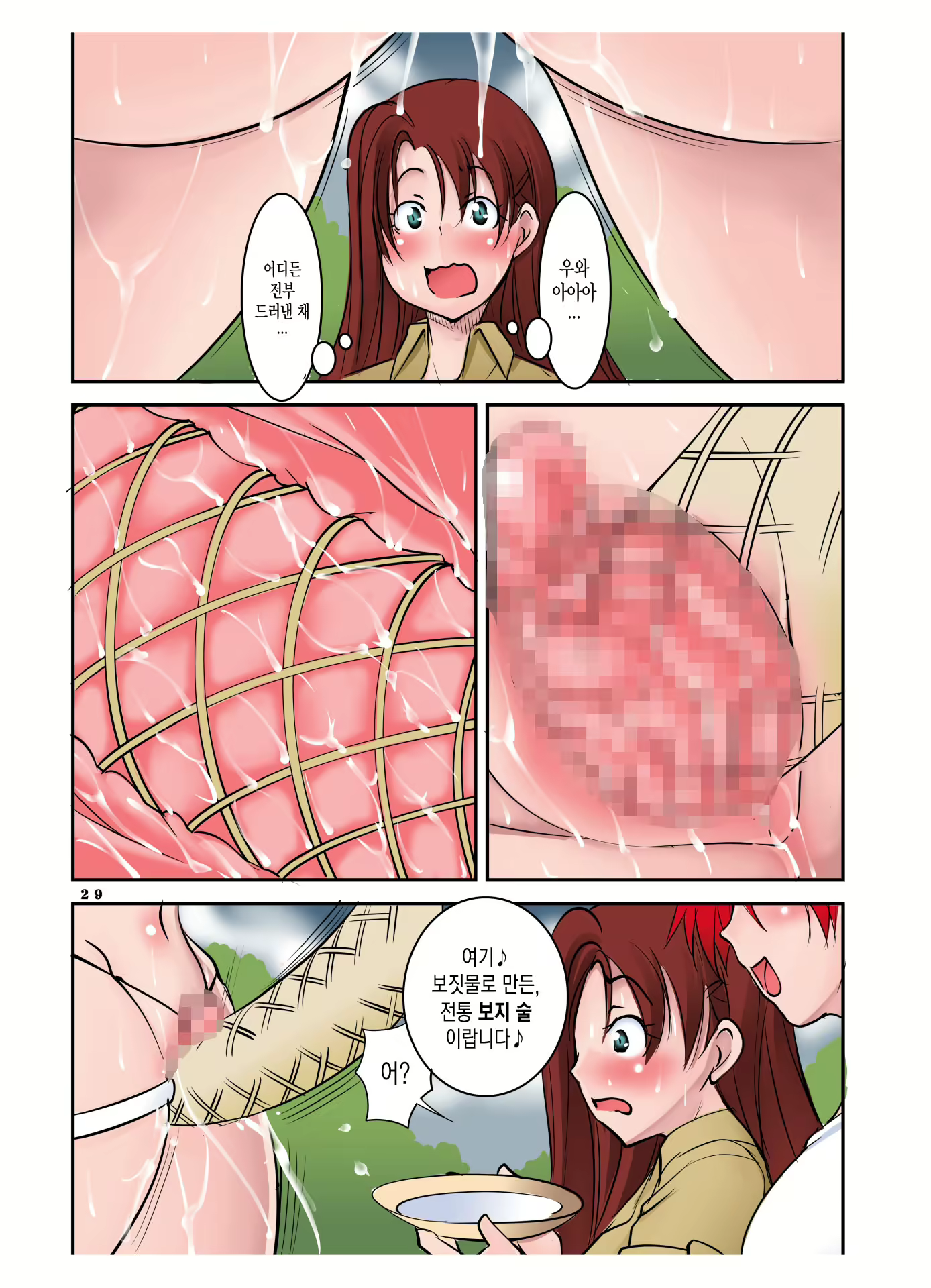 Content 1235256 - 29 페이지