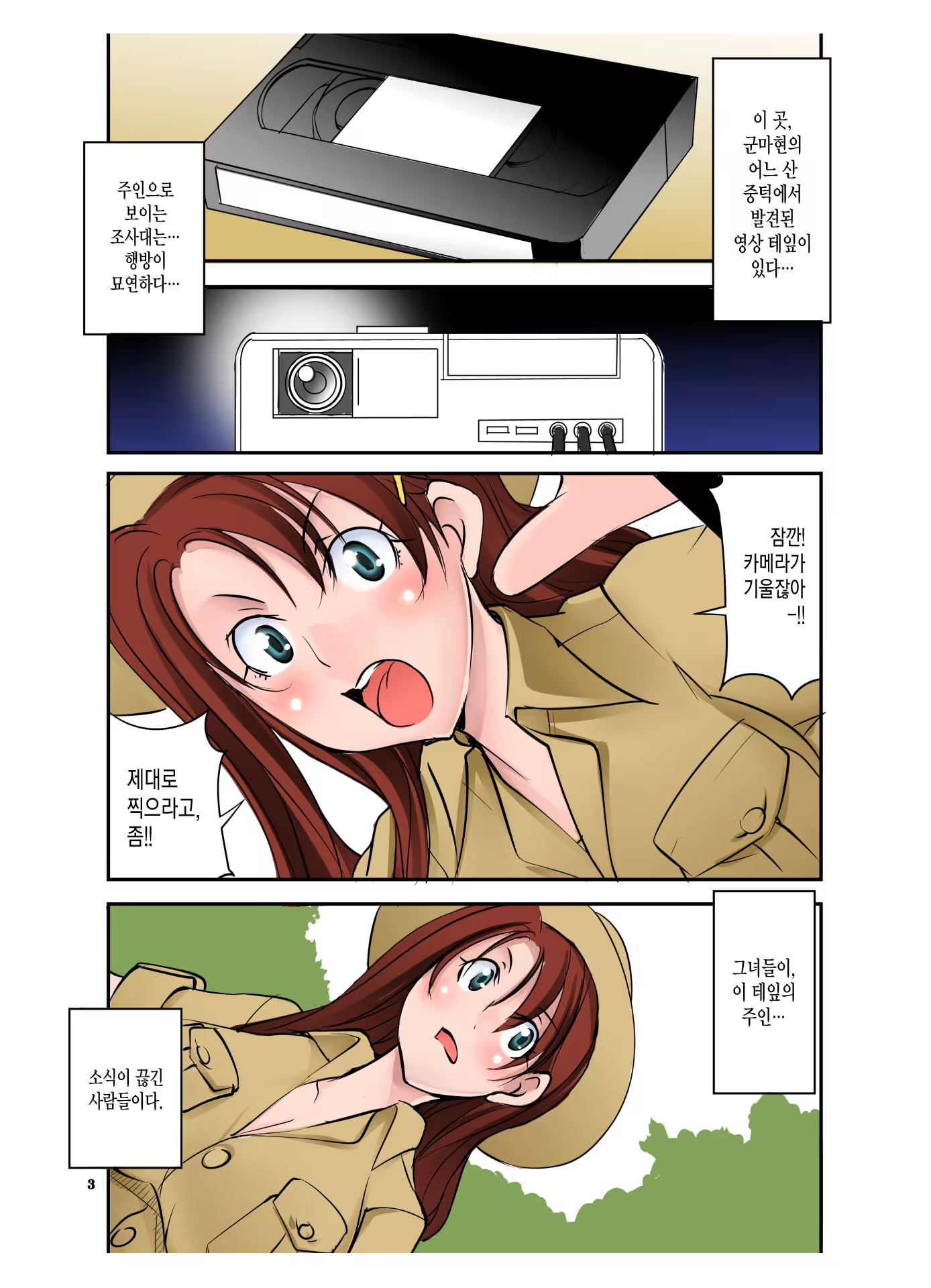 Content 1235256 - 3 페이지