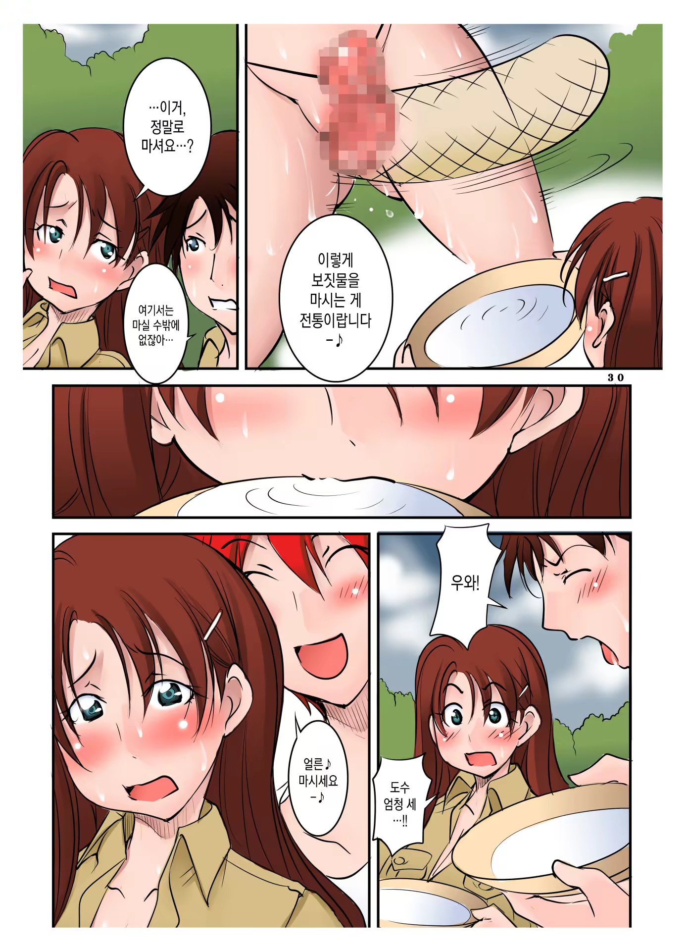 Content 1235256 - 30 페이지