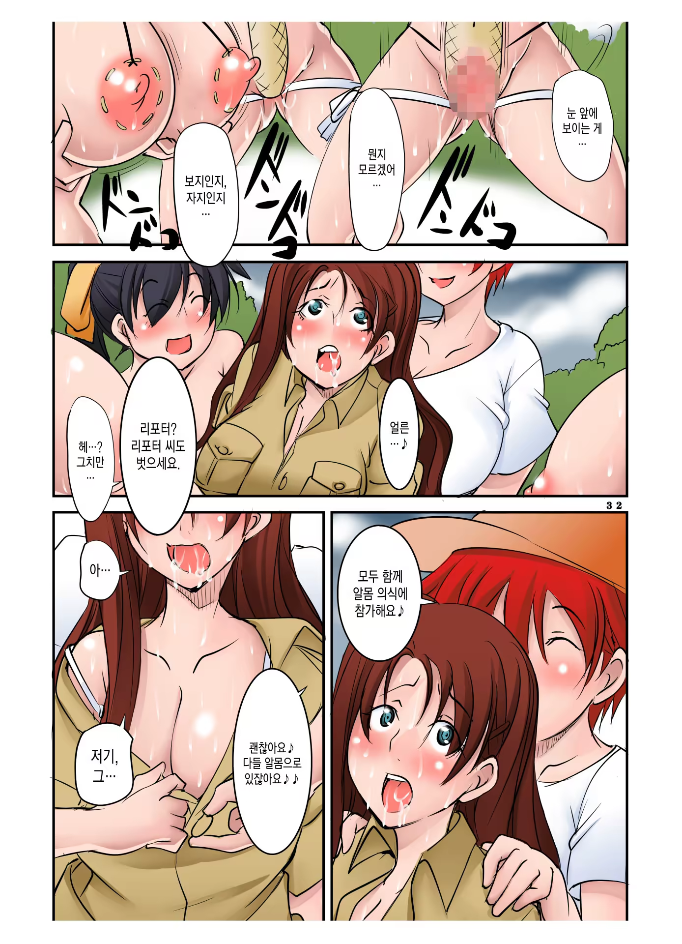 Content 1235256 - 32 페이지