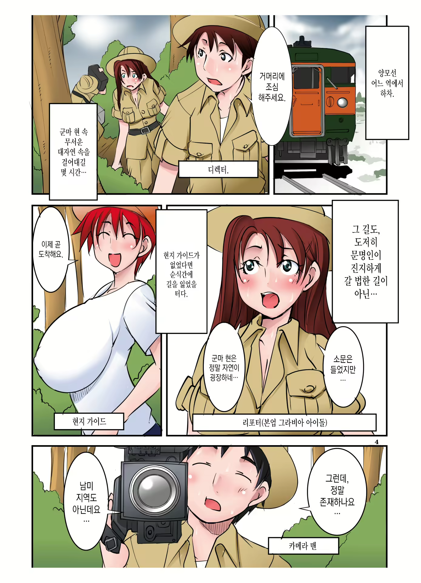 Content 1235256 - 4 페이지
