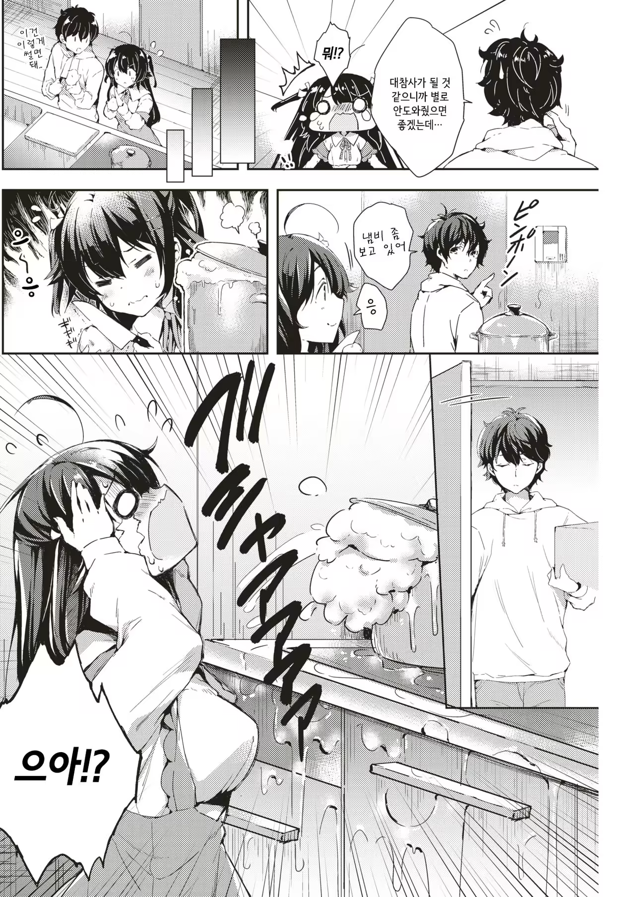 Content 1235257 - 4 페이지