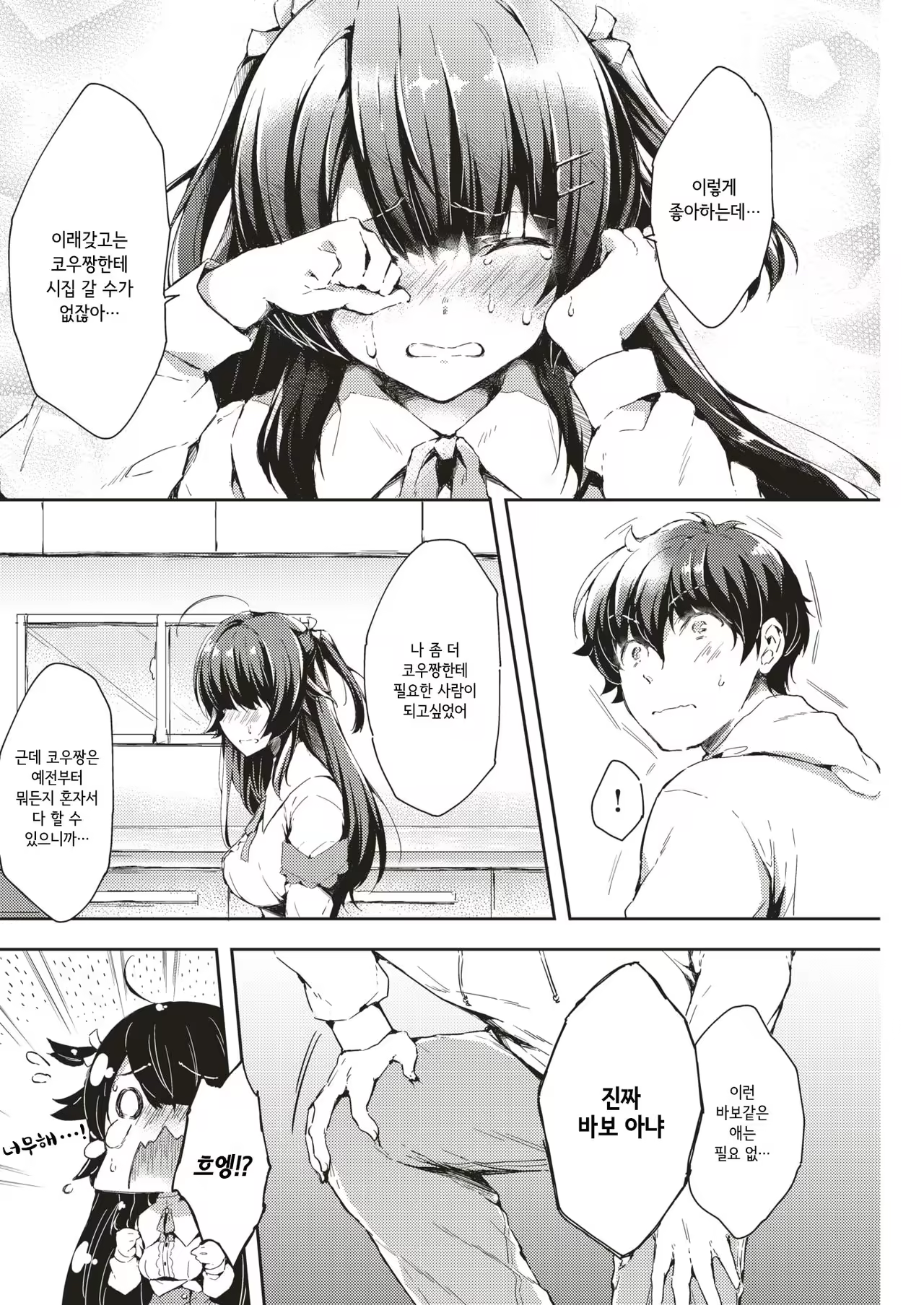 Content 1235257 - 6 페이지