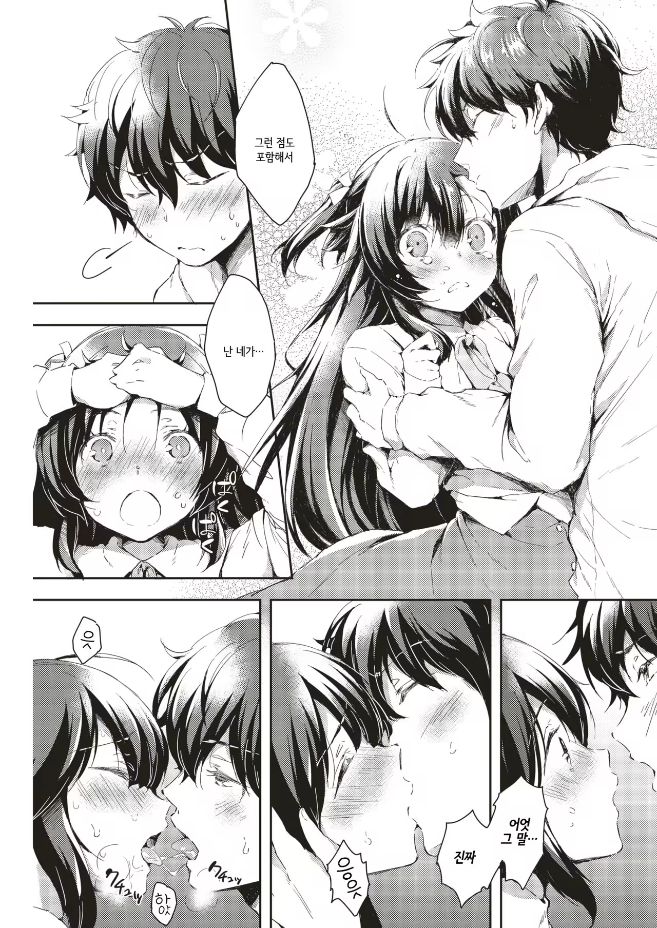 Content 1235257 - 7 페이지
