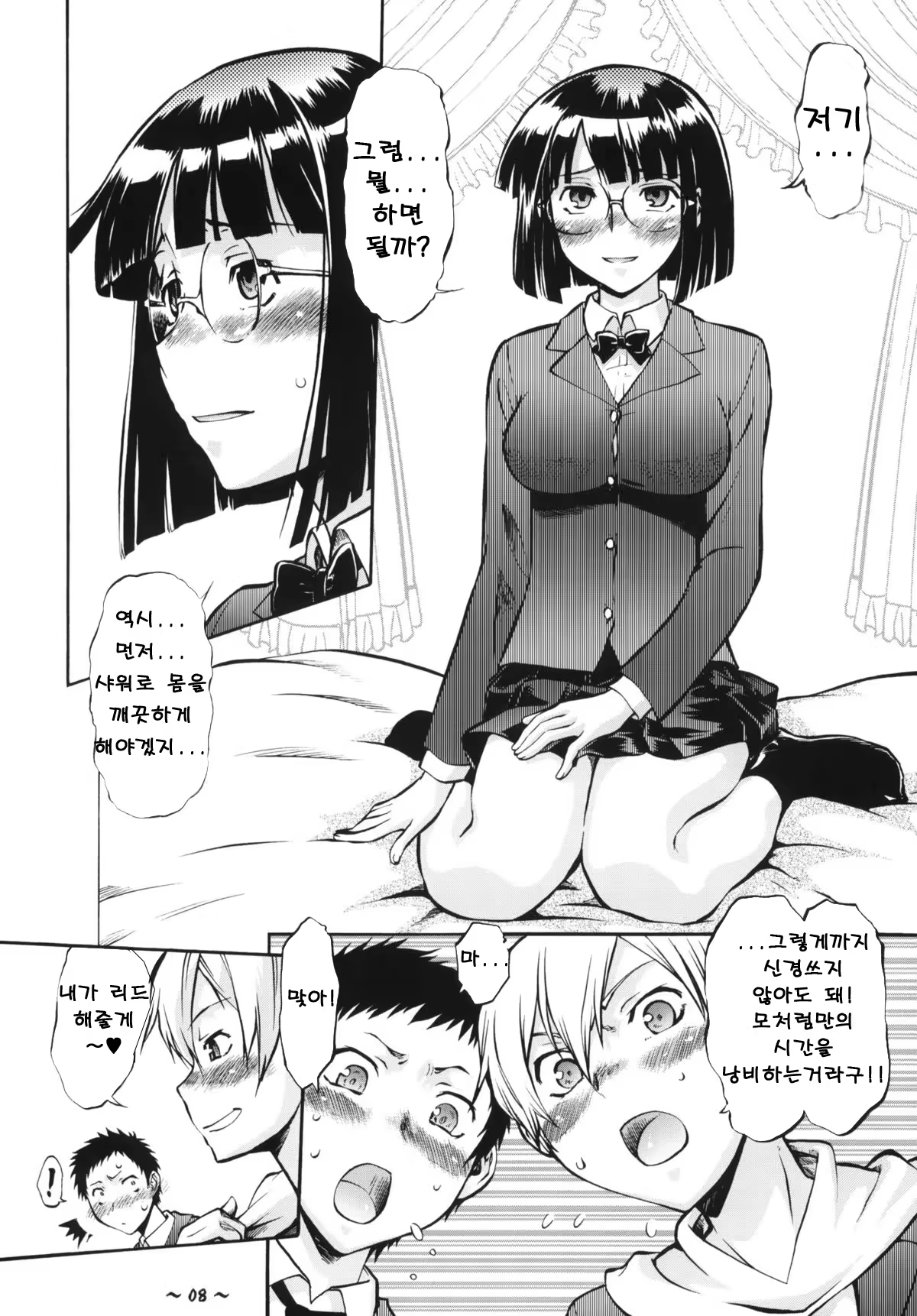 Content 1235271 - 9 페이지