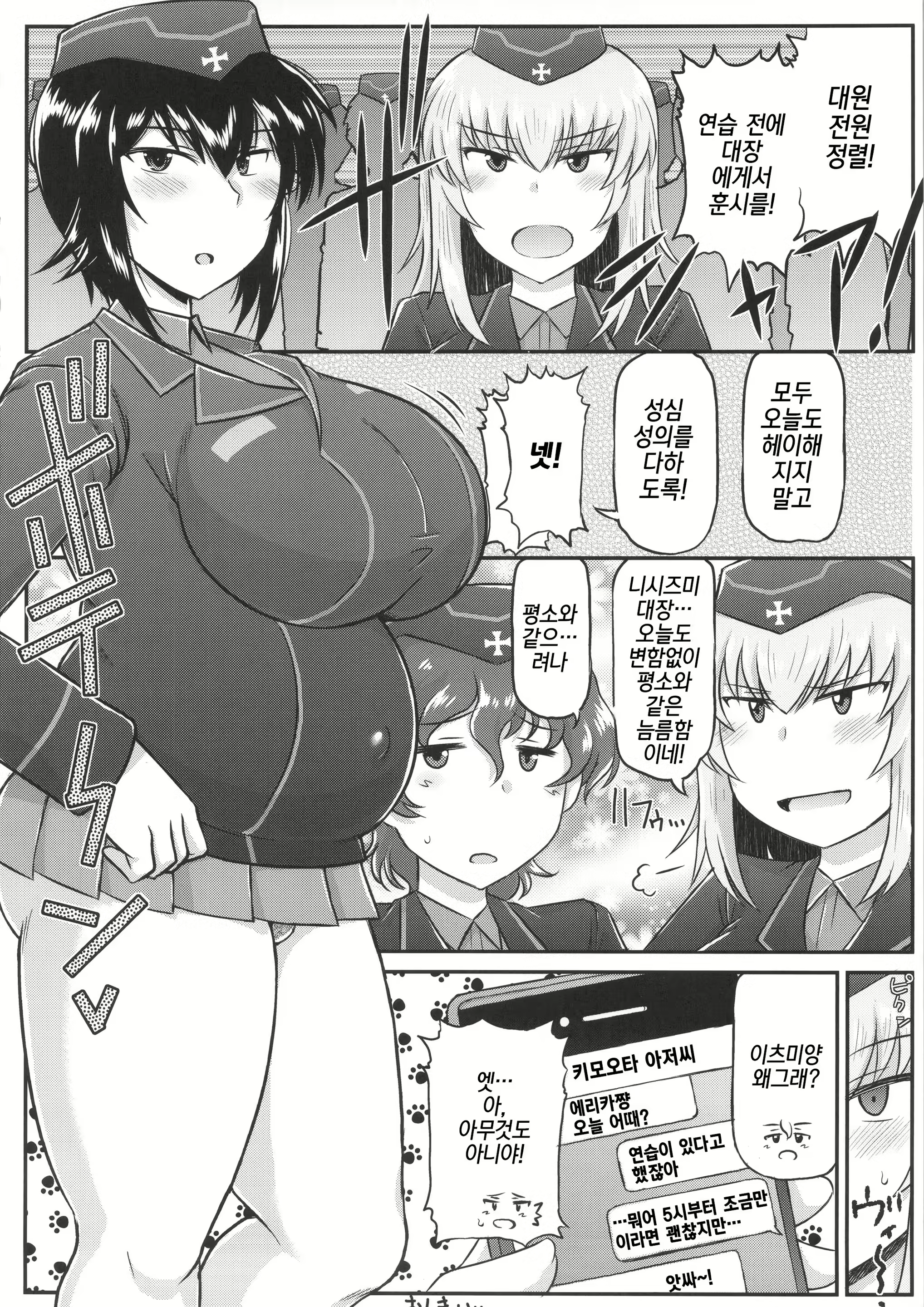 Content 1235355 - 23 페이지