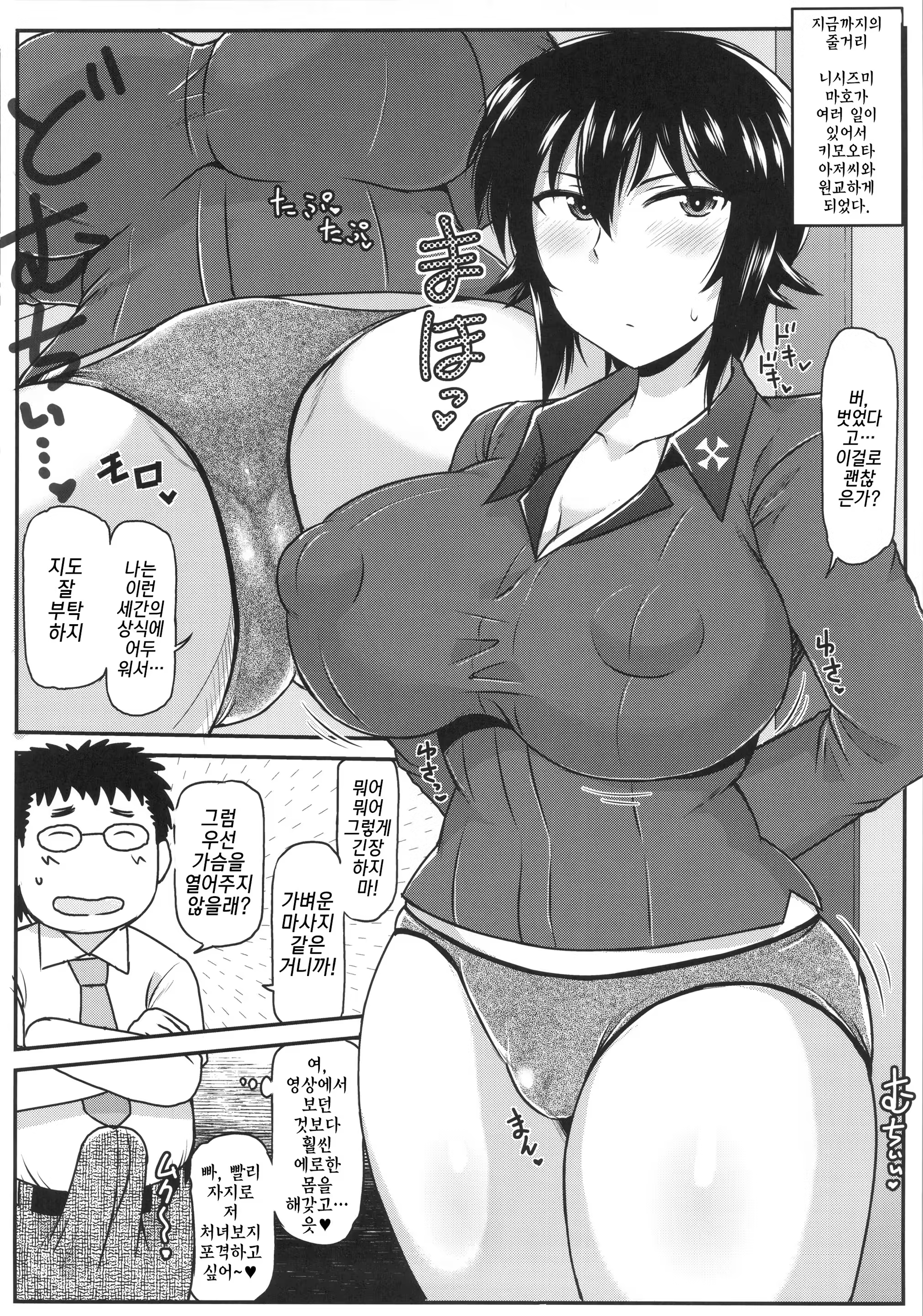 Content 1235355 - 3 페이지