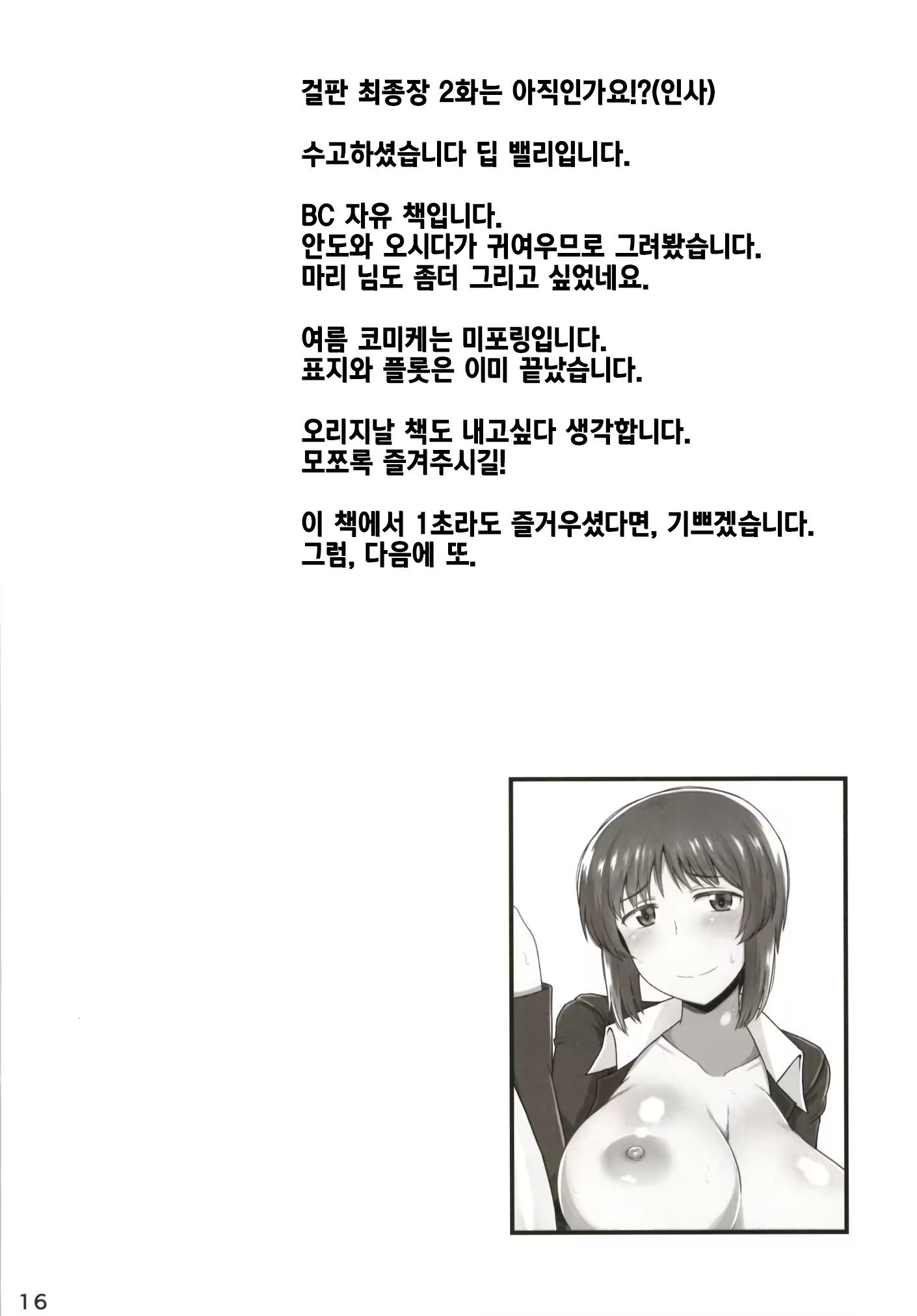 Content 1235360 - 18 페이지
