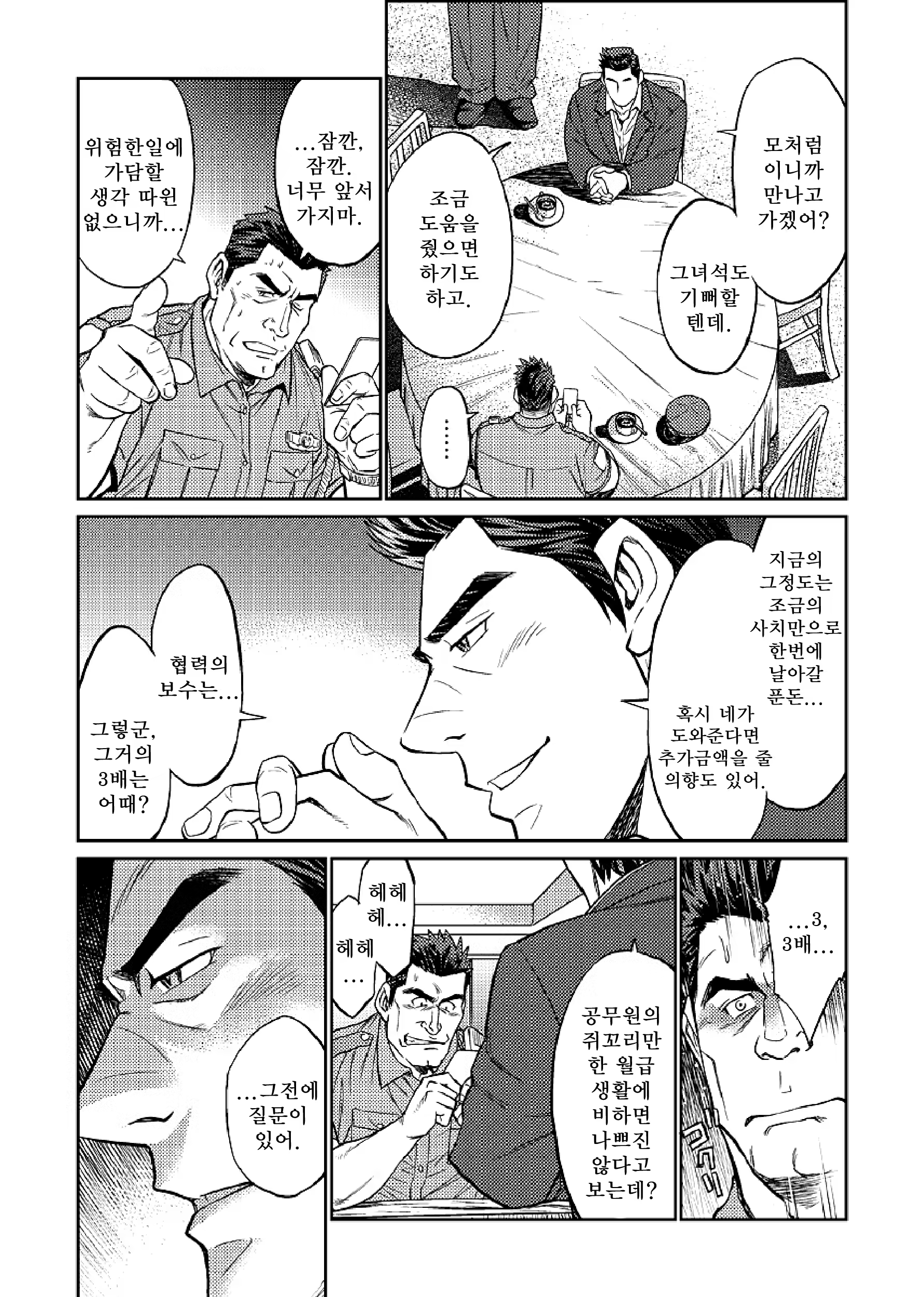 Content 1235450 - 8 페이지
