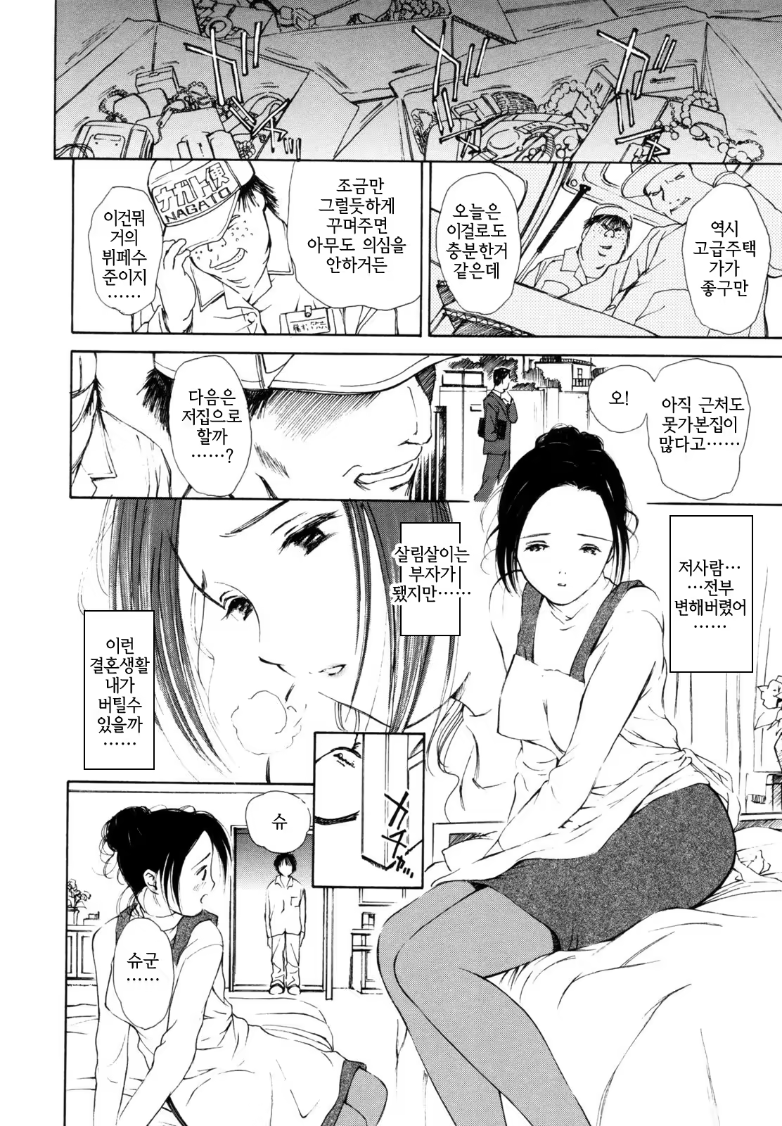 Content 1235491 - 193 페이지