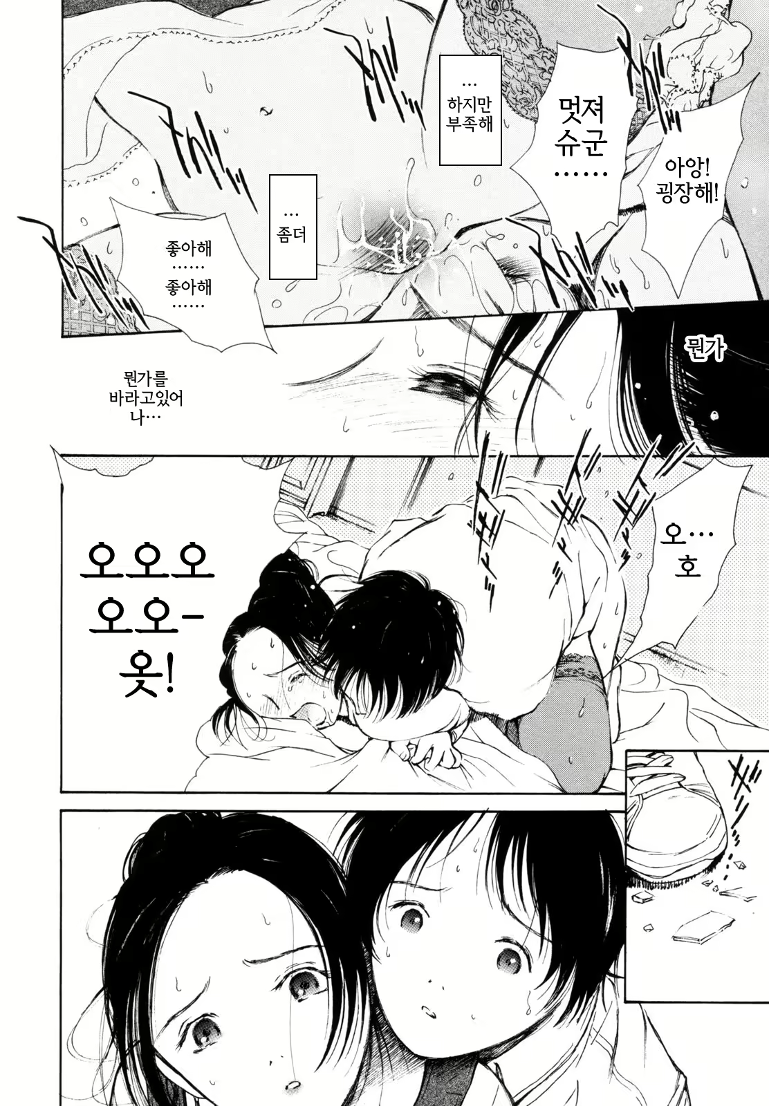 Content 1235491 - 197 페이지