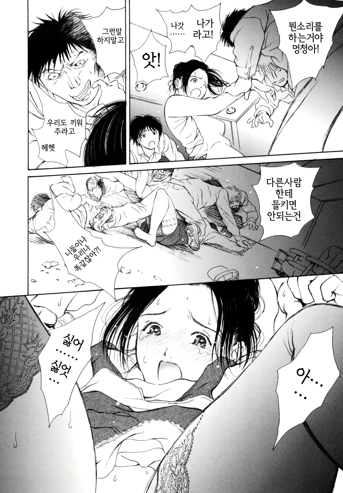 Content 1235491 - 199 페이지