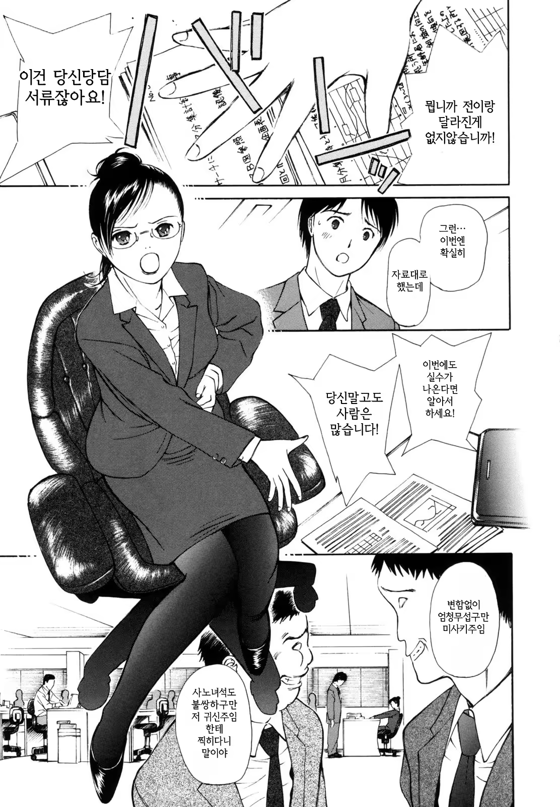 Content 1235491 - 30 페이지