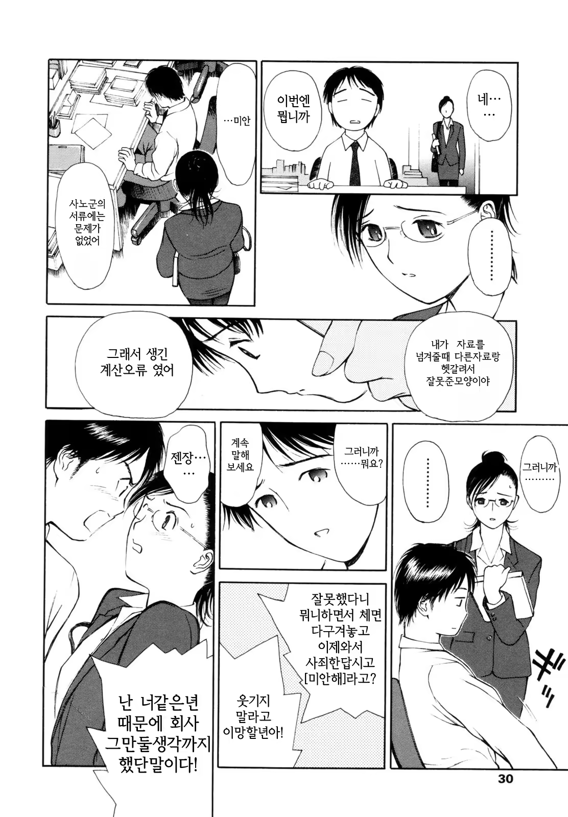 Content 1235491 - 33 페이지