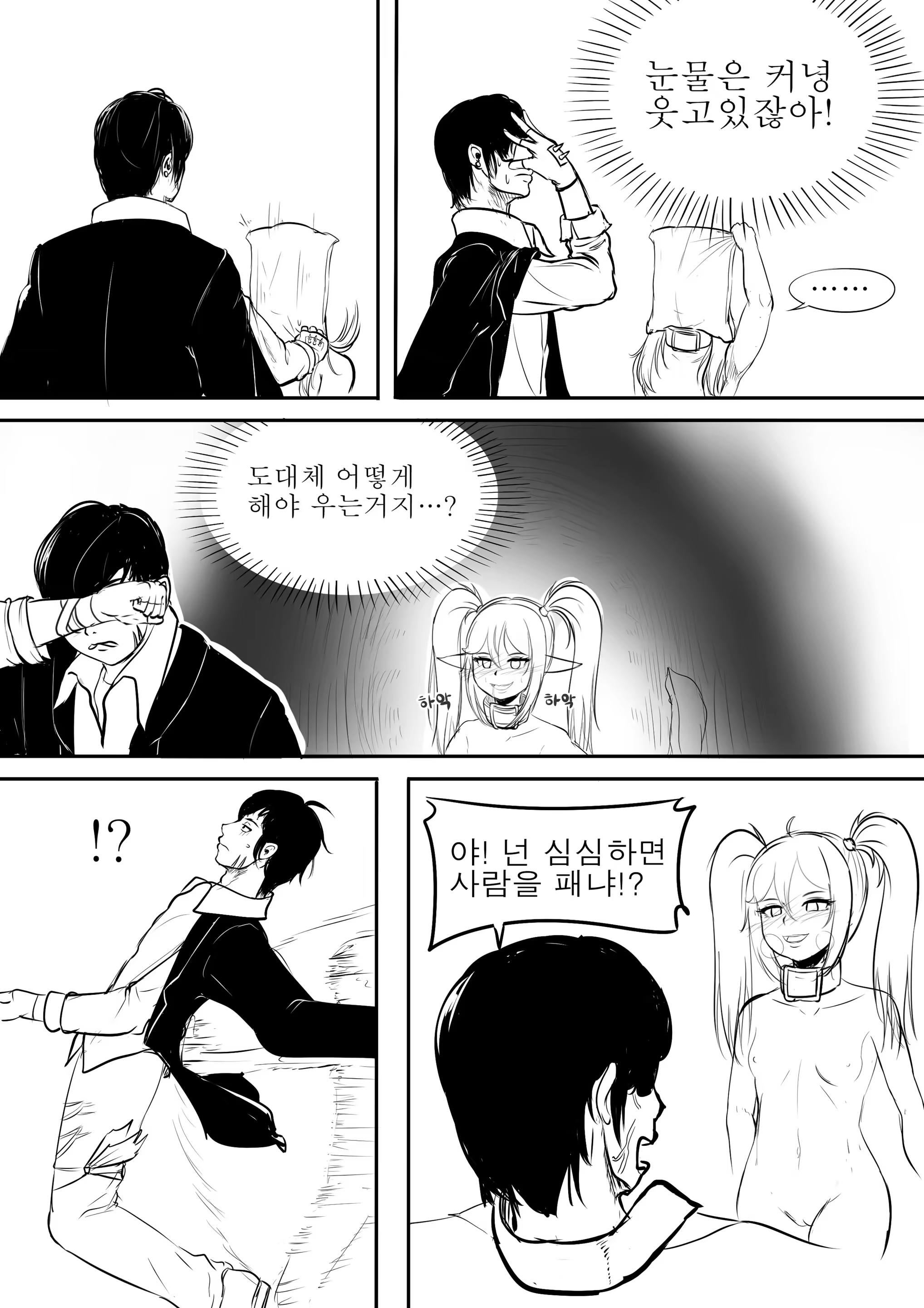 Content 1235503 - 11 페이지