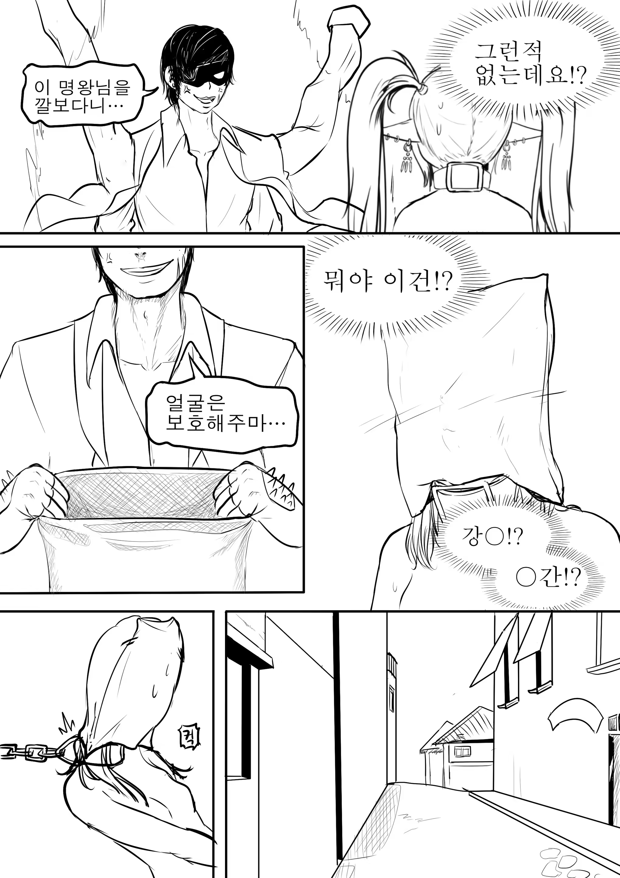 Content 1235503 - 8 페이지