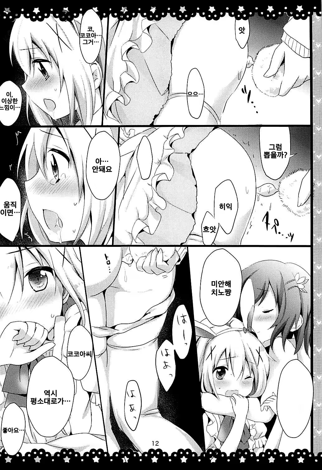 Content 1235542 - 14 페이지