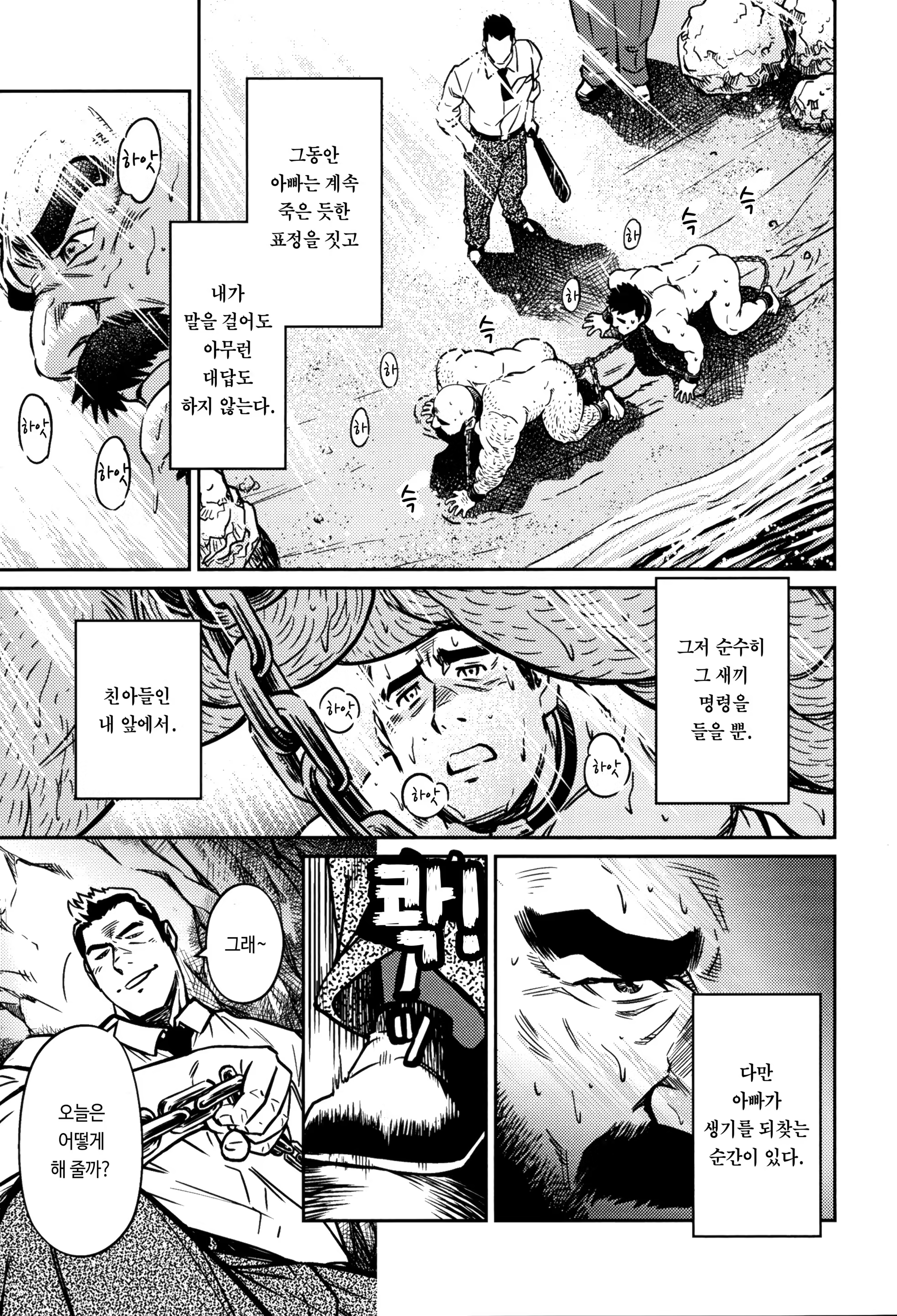Content 1235572 - 6 페이지