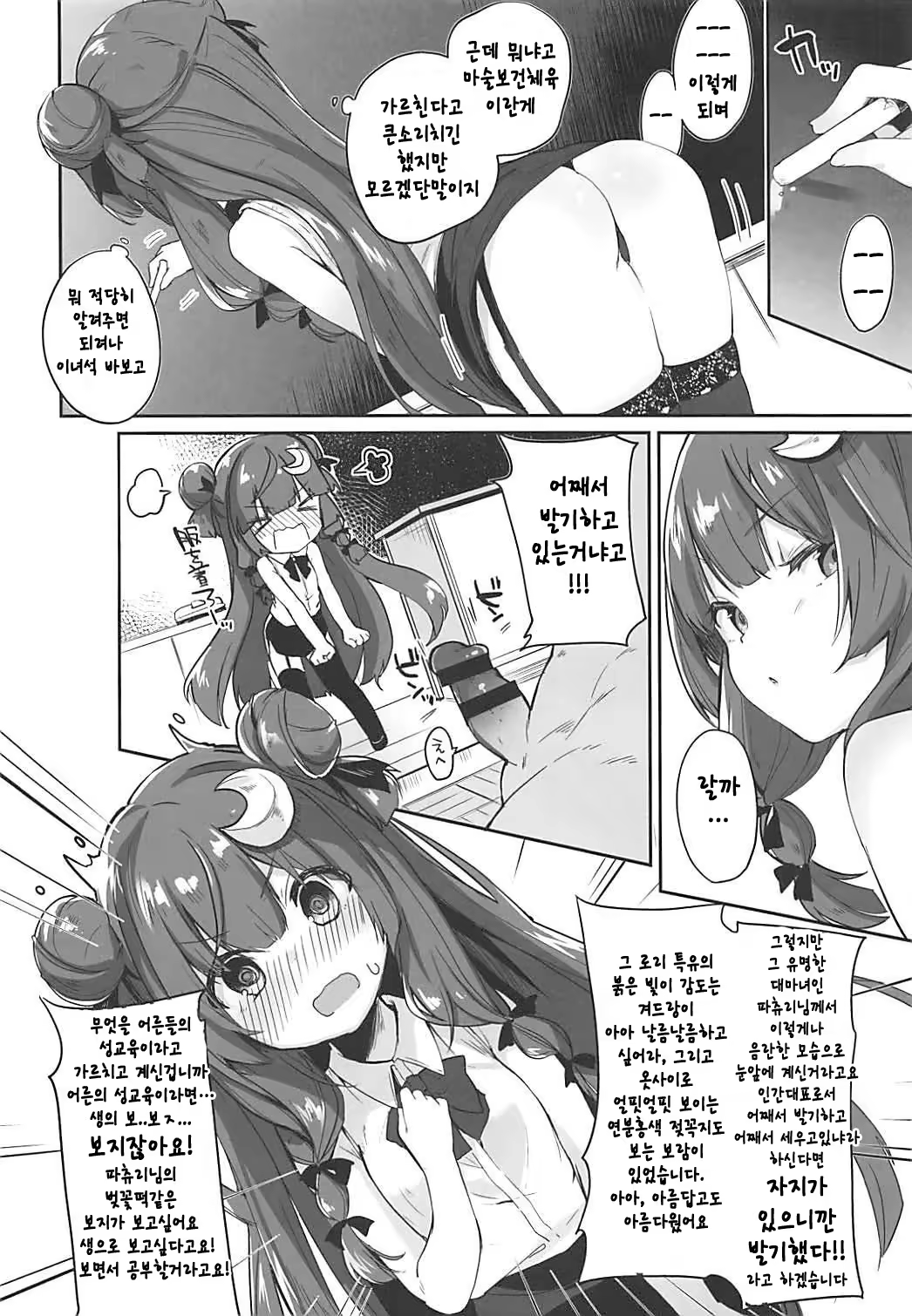 Content 1235644 - 6 페이지