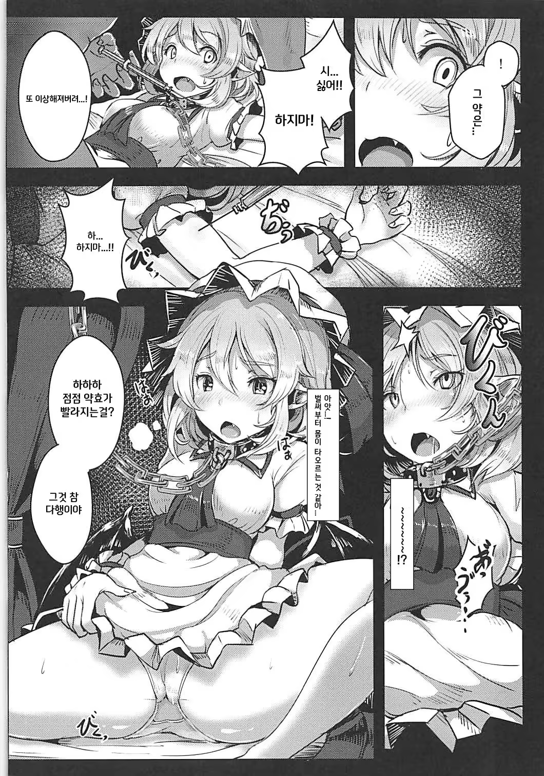 Content 1235830 - 3 페이지