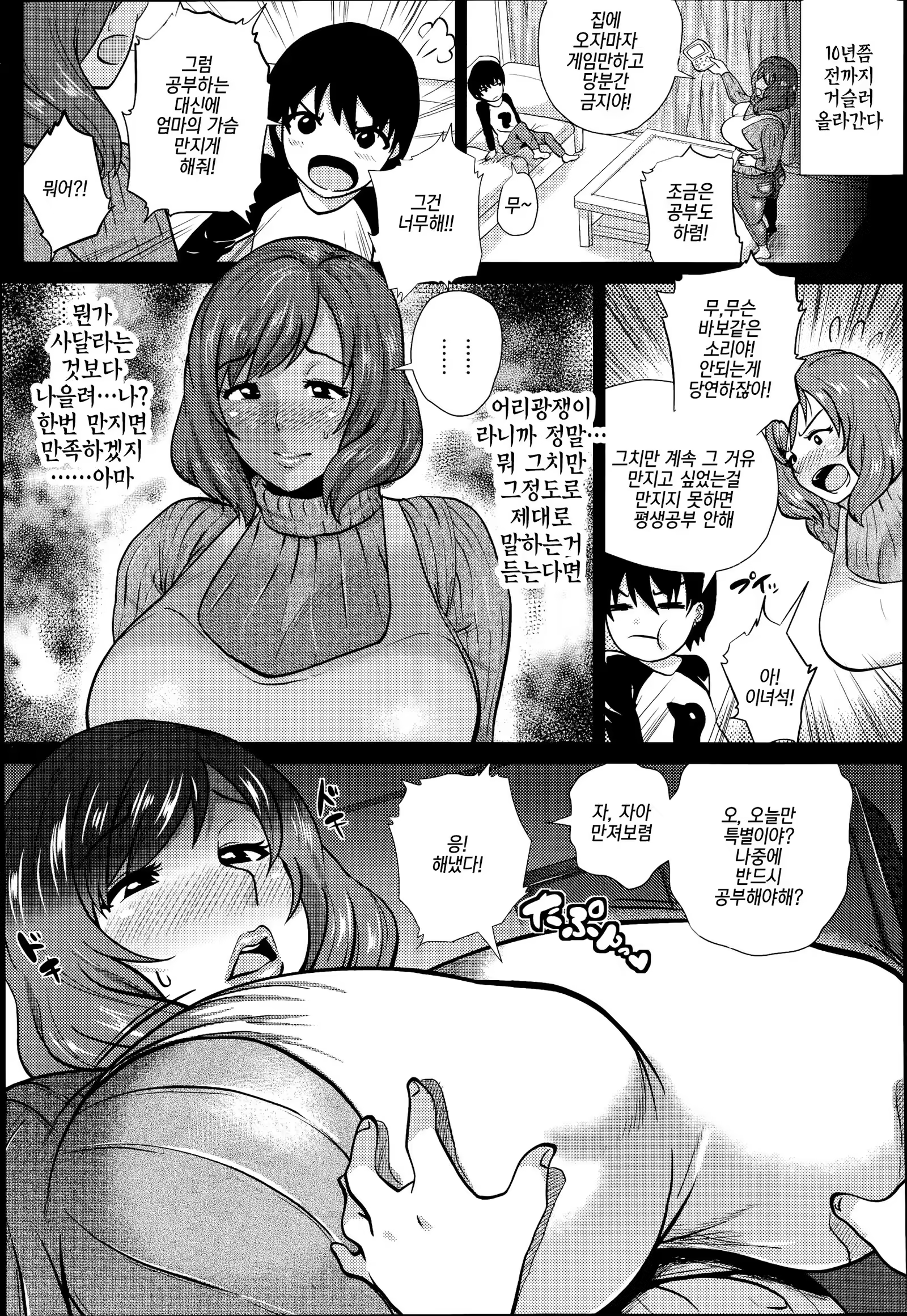 Content 1235931 - 3 페이지