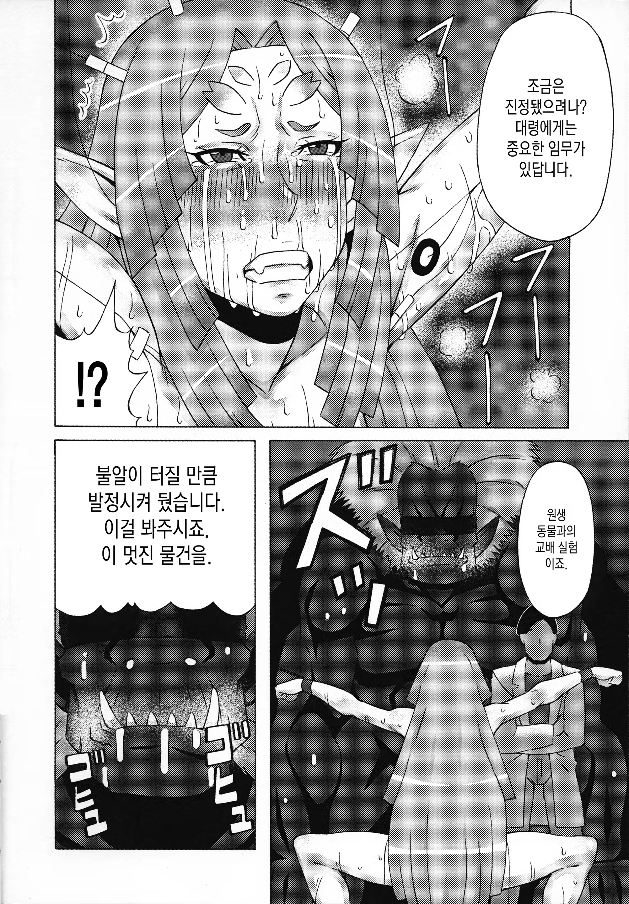 Content 1236121 - 37 페이지