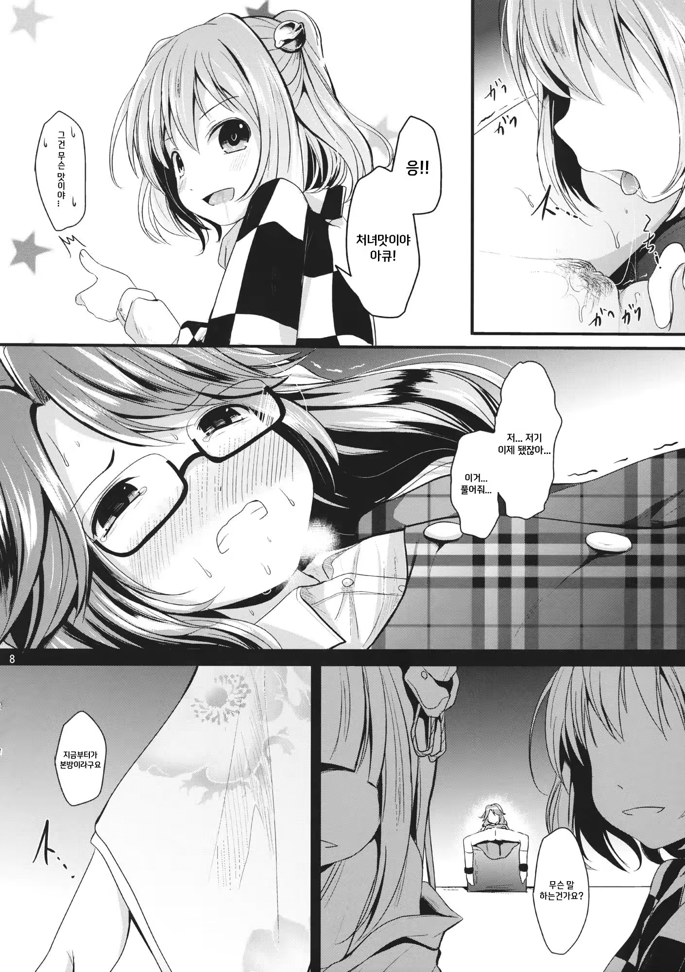 Content 1236230 - 7 페이지