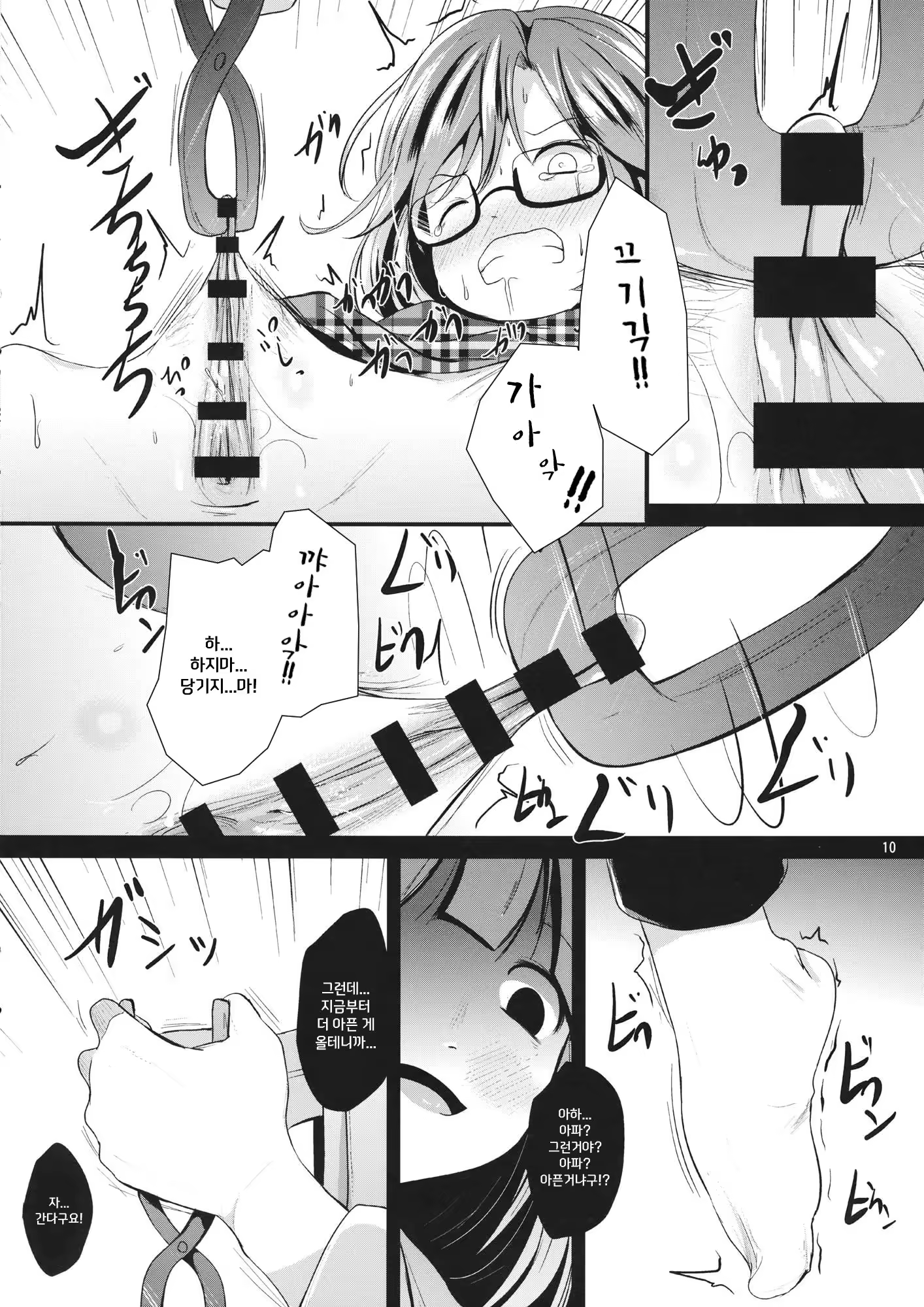 Content 1236230 - 9 페이지