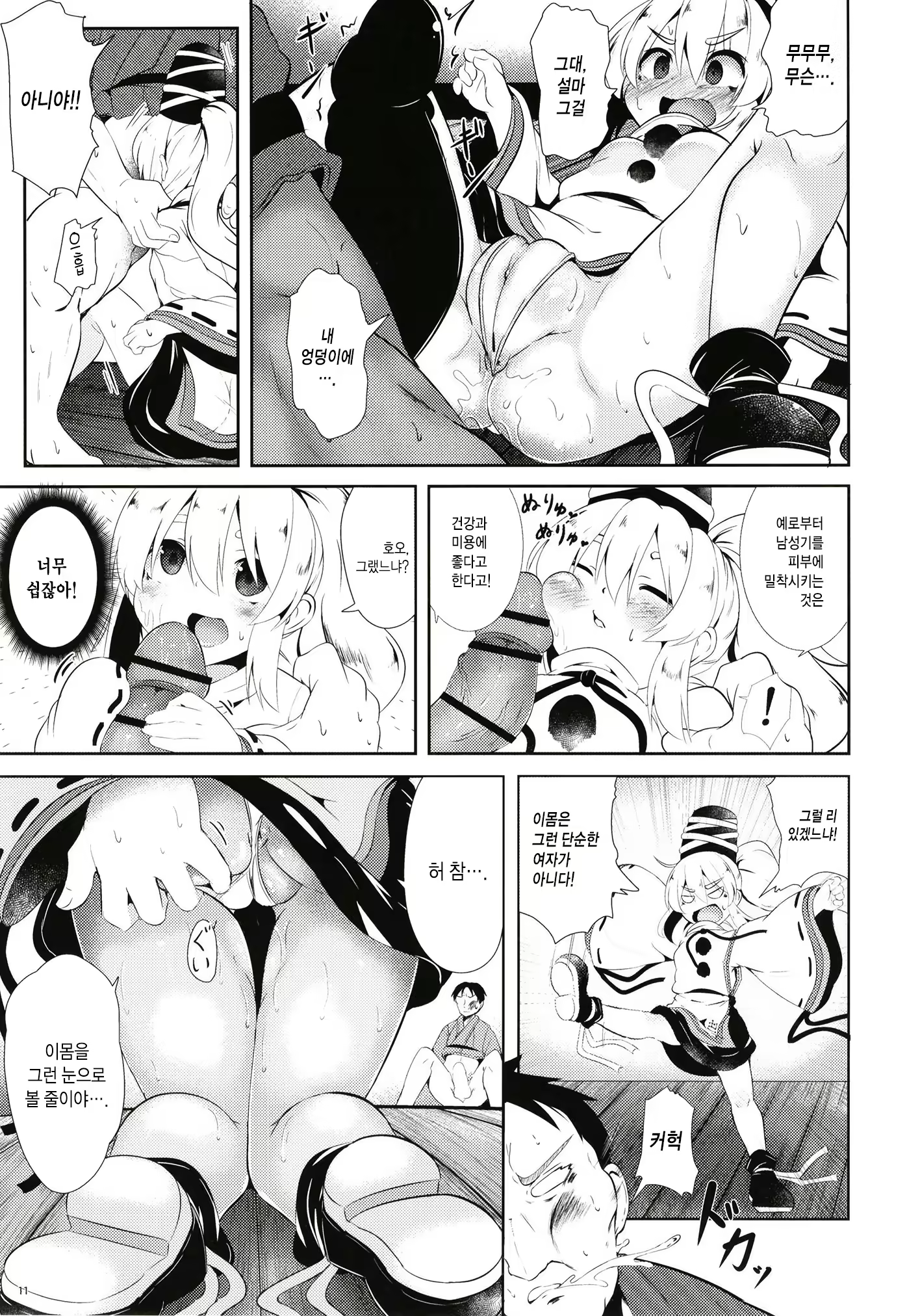 Content 1236244 - 10 페이지