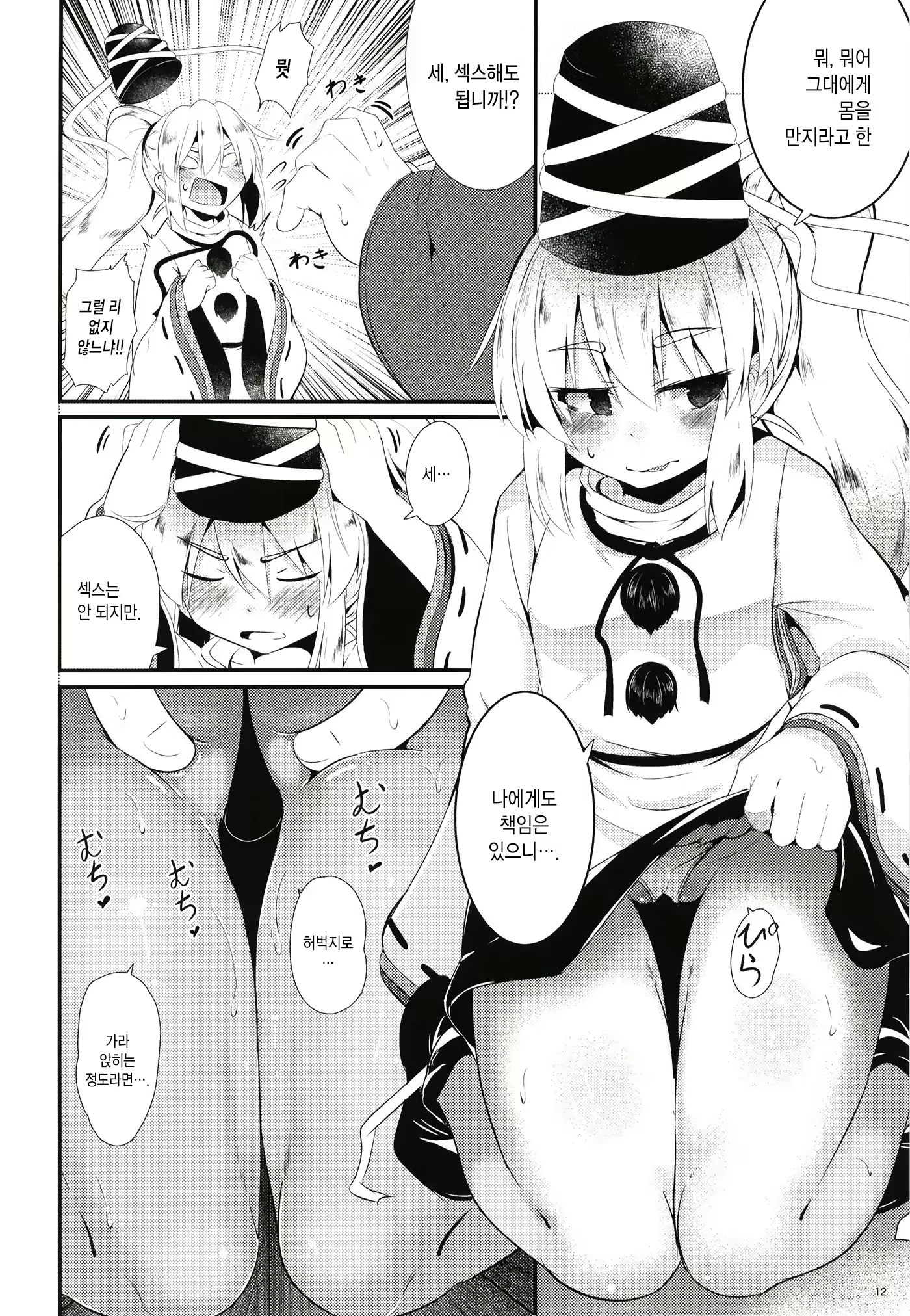 Content 1236244 - 11 페이지