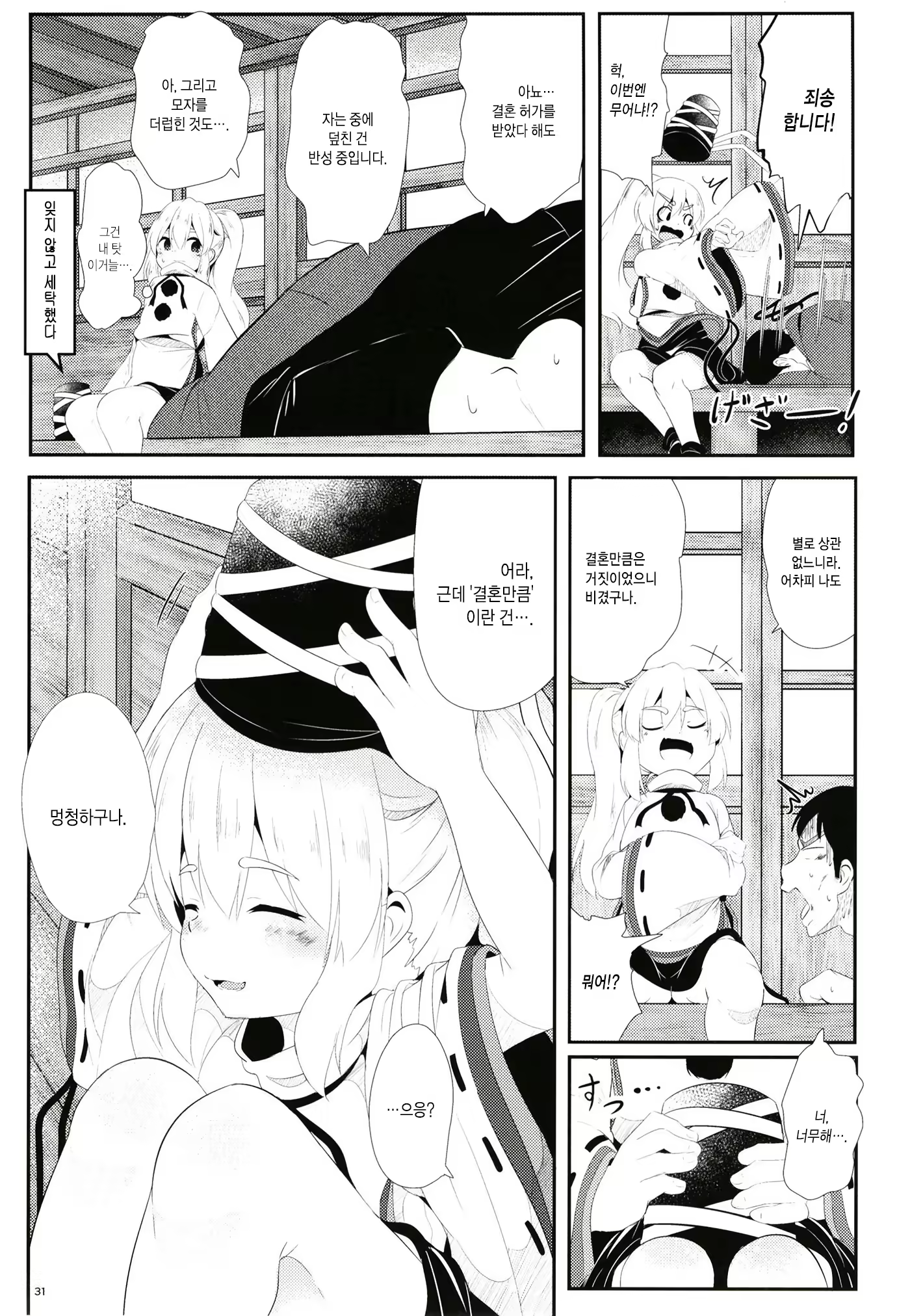 Content 1236244 - 30 페이지