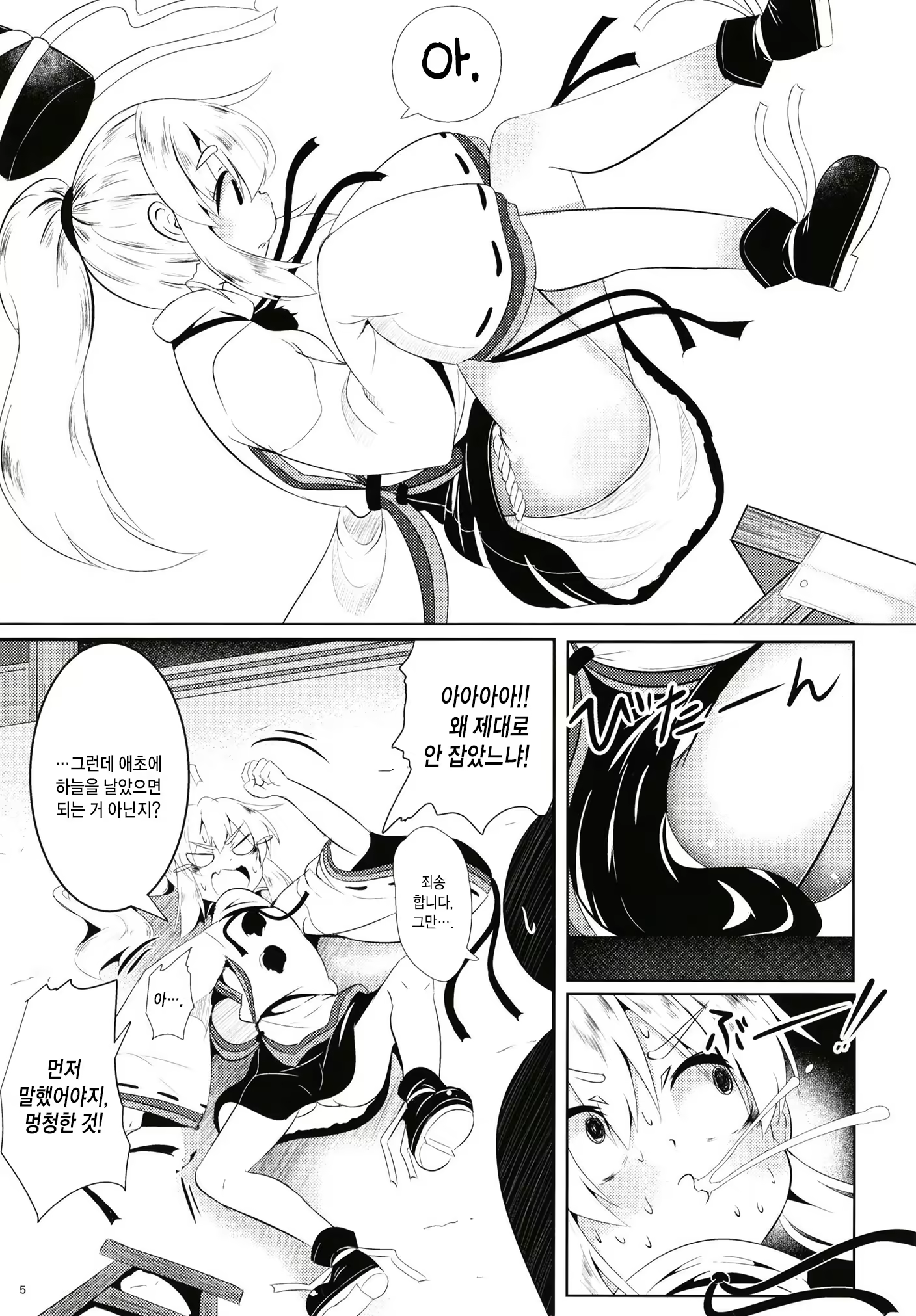 Content 1236244 - 4 페이지