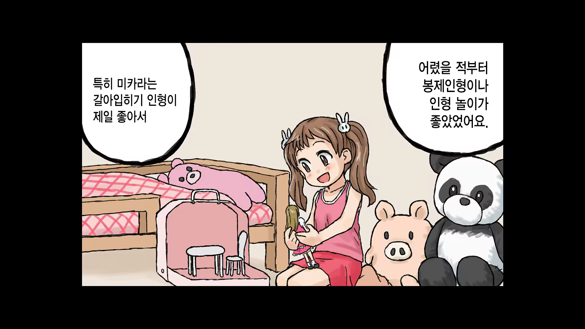 Content 1236260 - 6 페이지