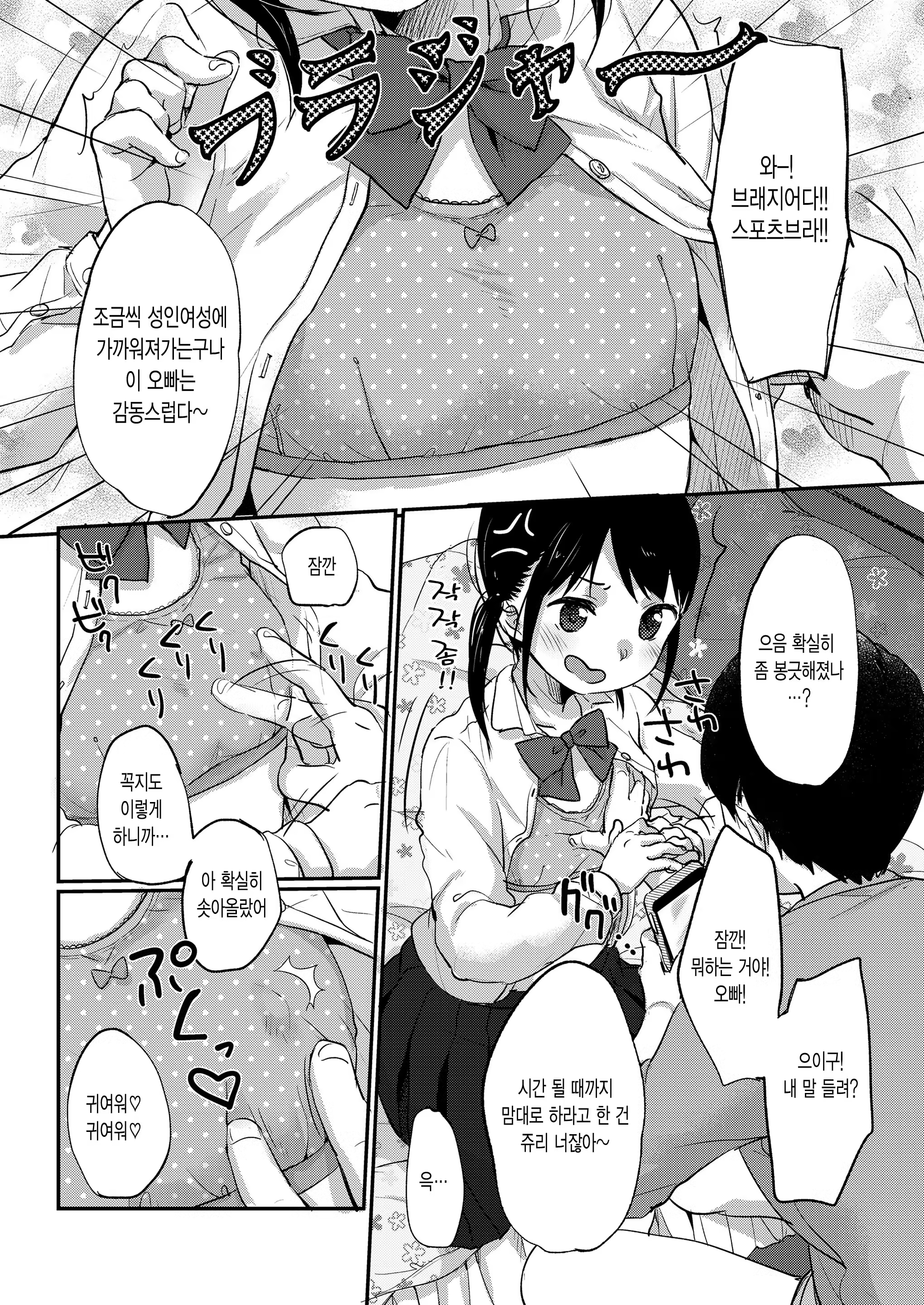 Content 1236287 - 4 페이지