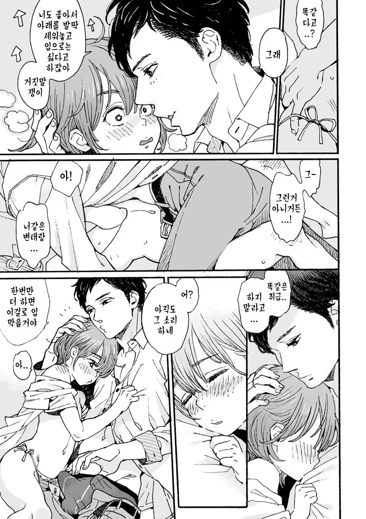 Content 1236427 - 8 페이지
